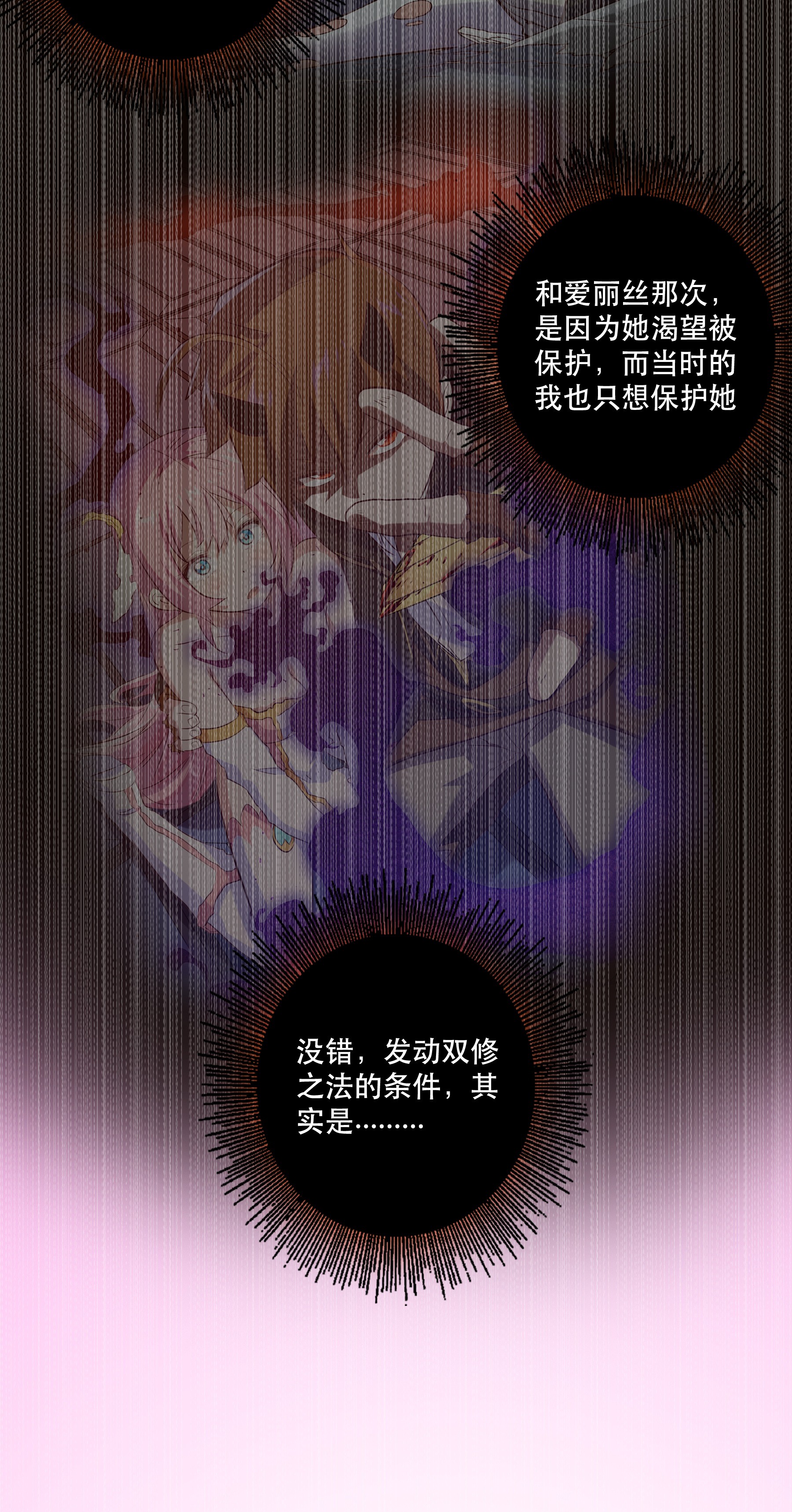 勇者们都想和魔王修炼016 再一次，双修