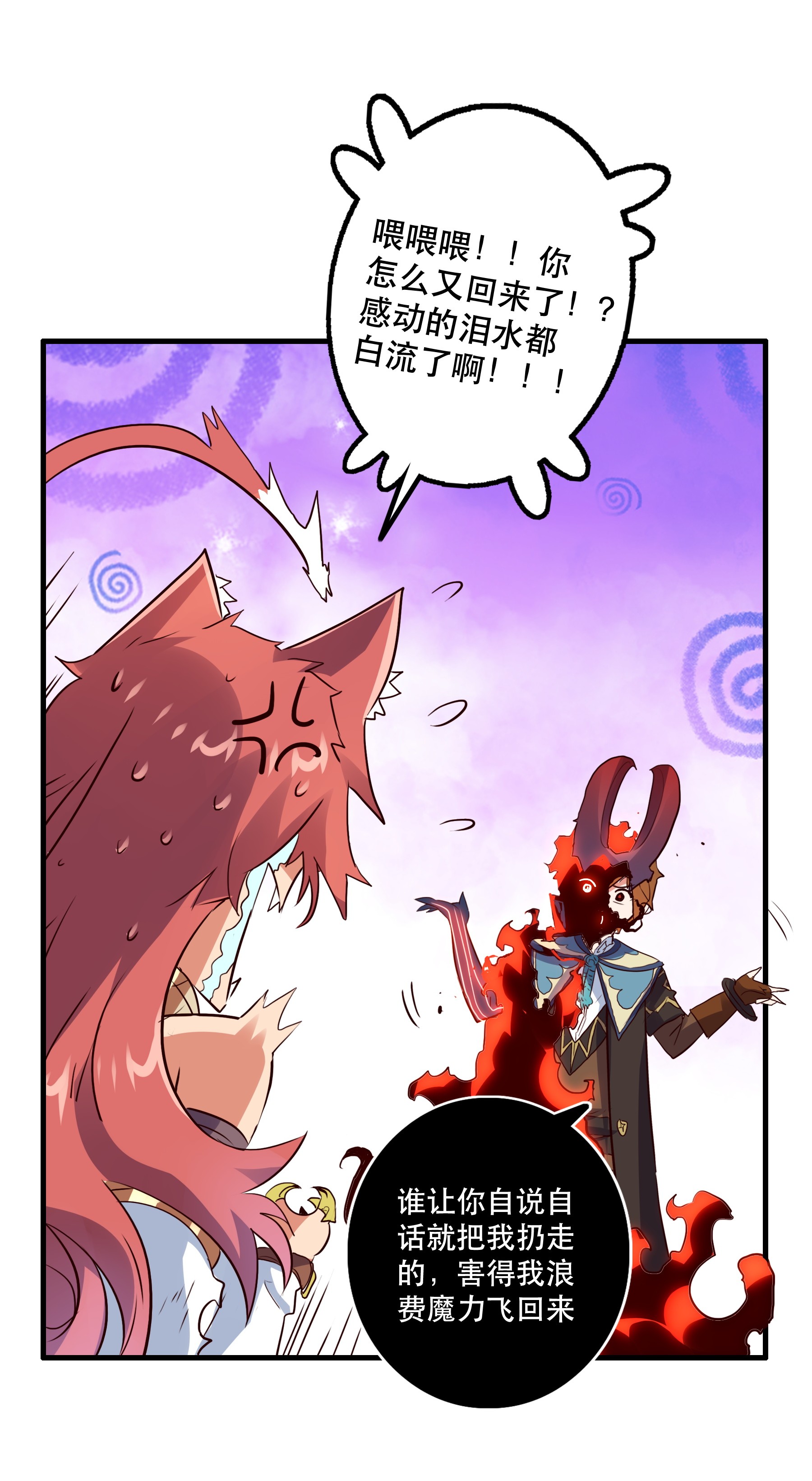 勇者们都想和魔王修炼016 再一次，双修