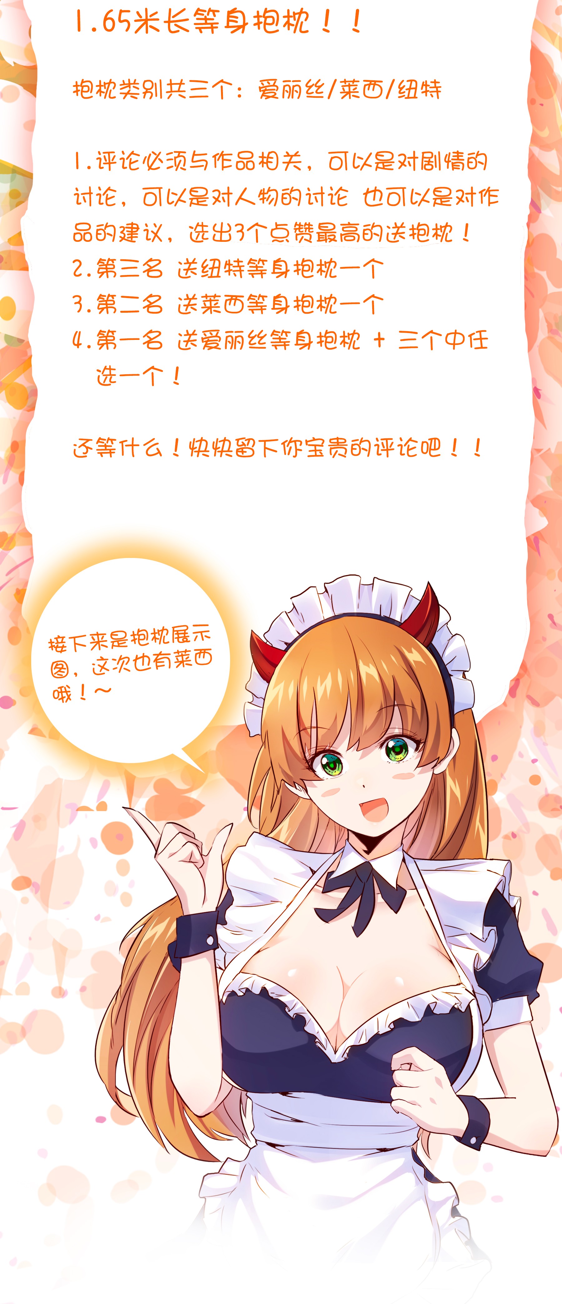 勇者们都想和魔王修炼016 再一次，双修