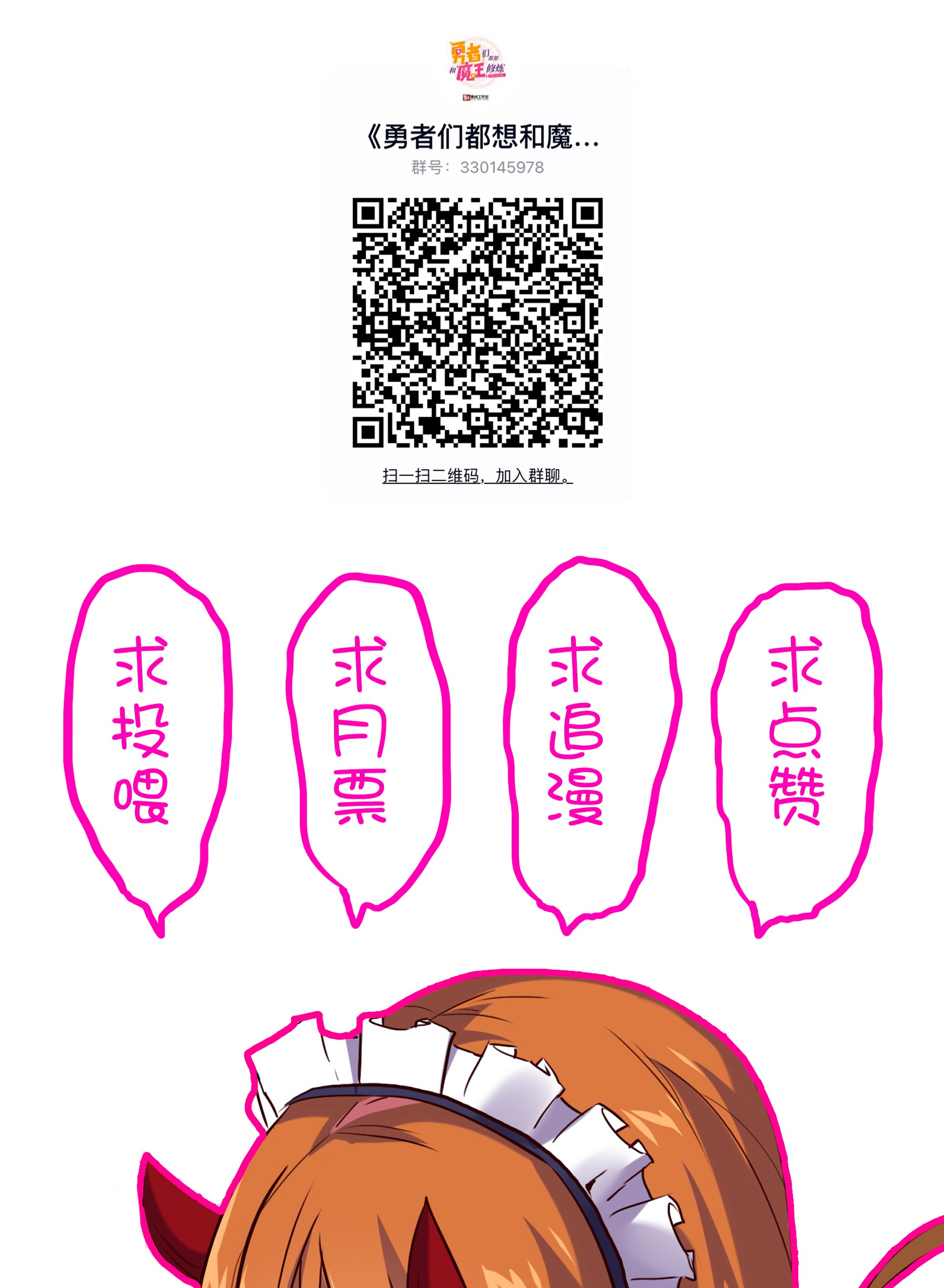 勇者们都想和魔王修炼016 再一次，双修