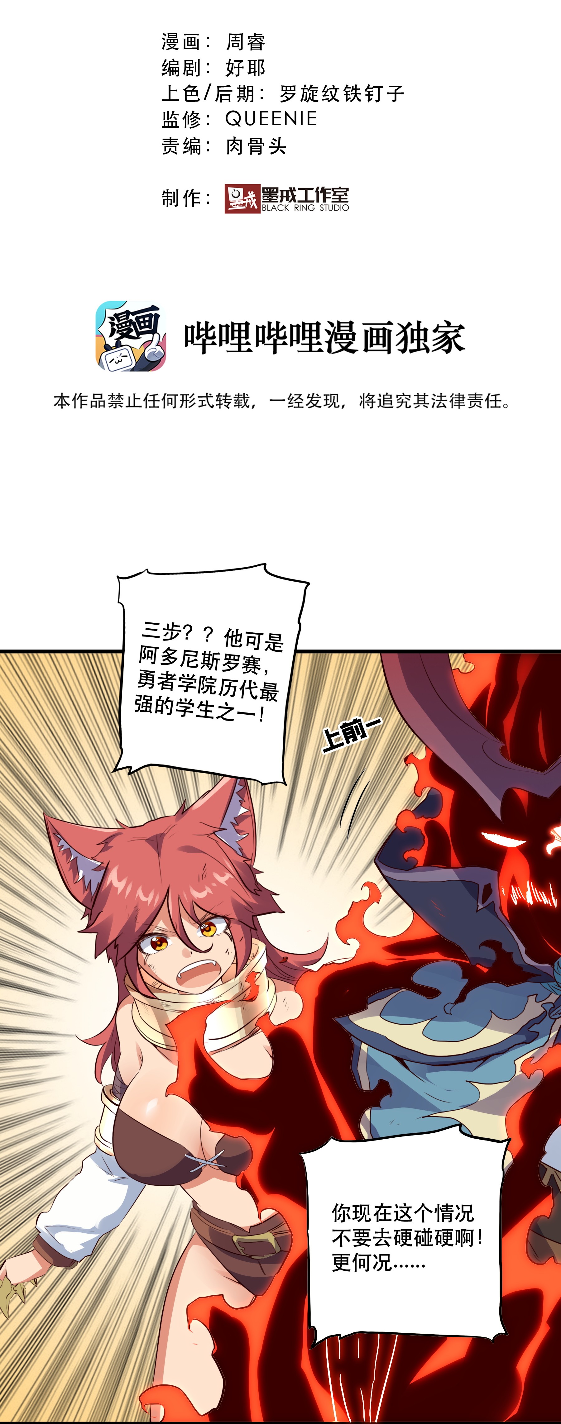 勇者们都想和魔王修炼016 再一次，双修