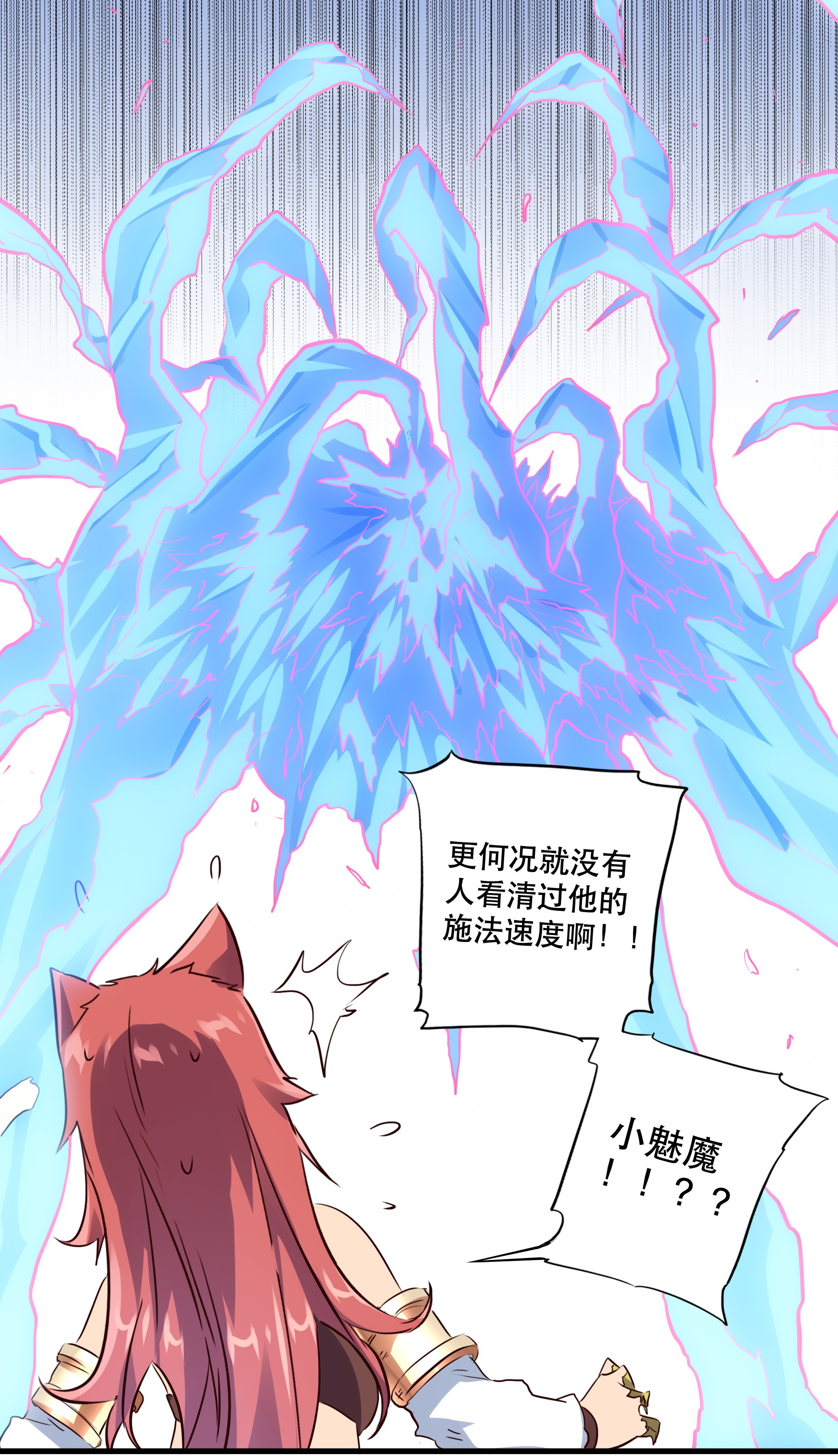勇者们都想和魔王修炼016 再一次，双修