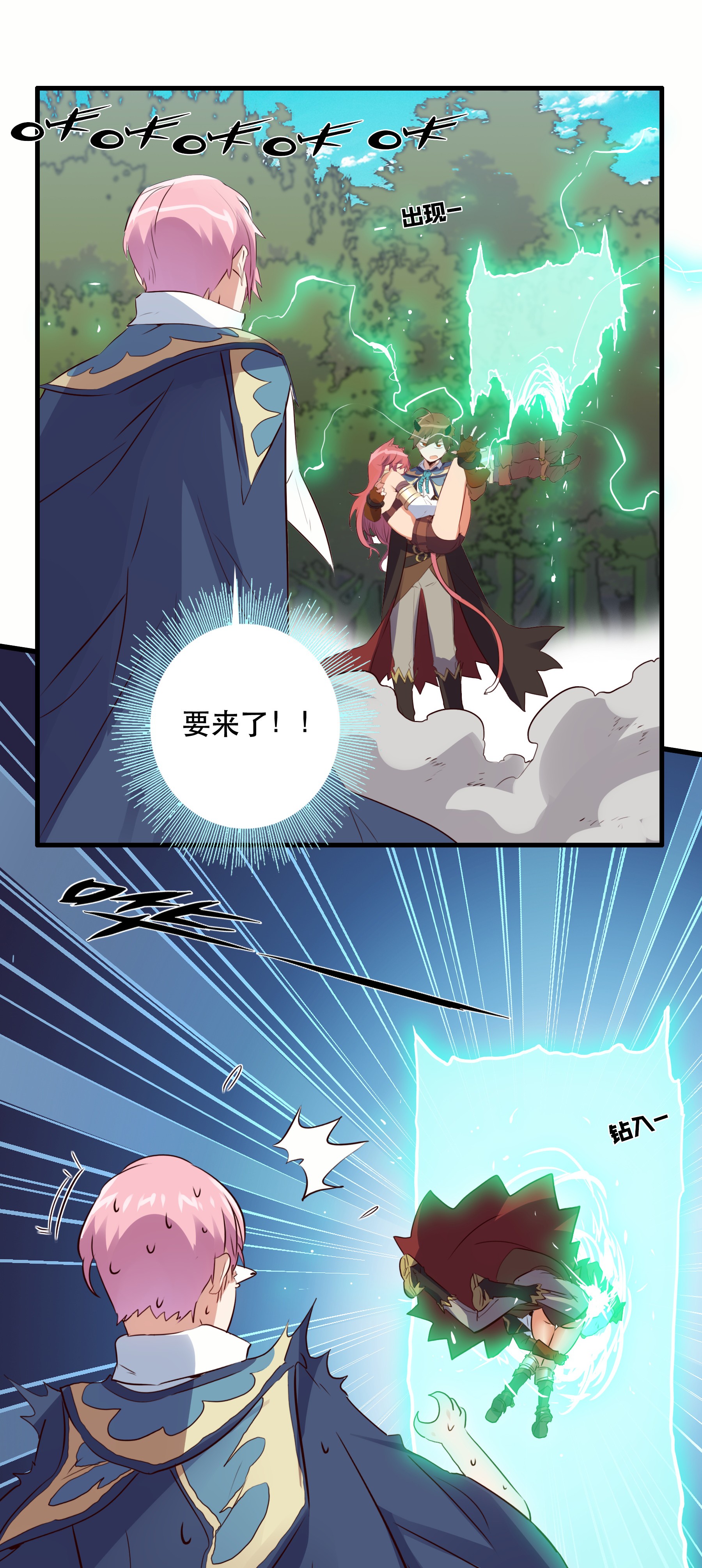 勇者们都想和魔王修炼017 你的身份是魔王？
