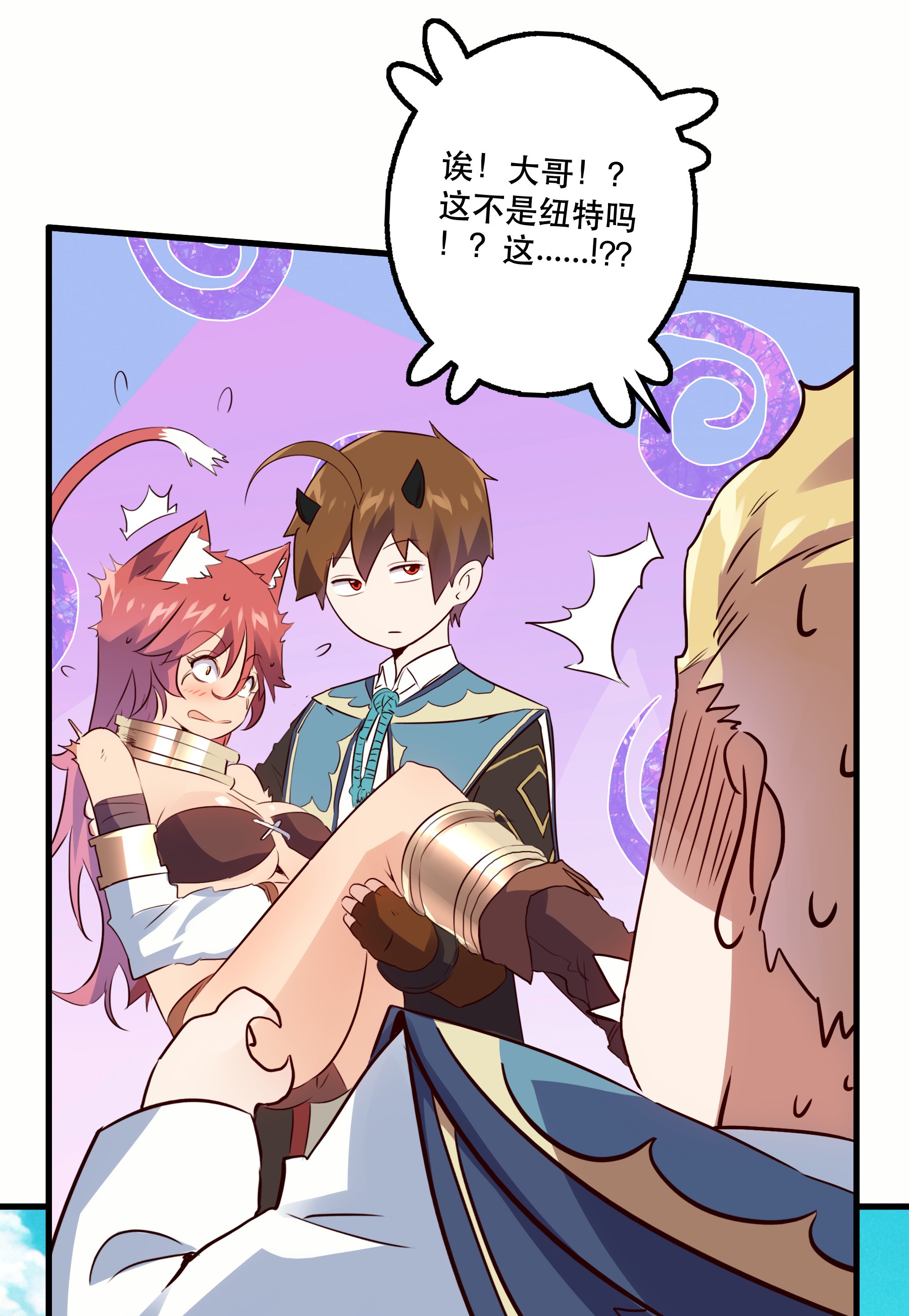 勇者们都想和魔王修炼017 你的身份是魔王？