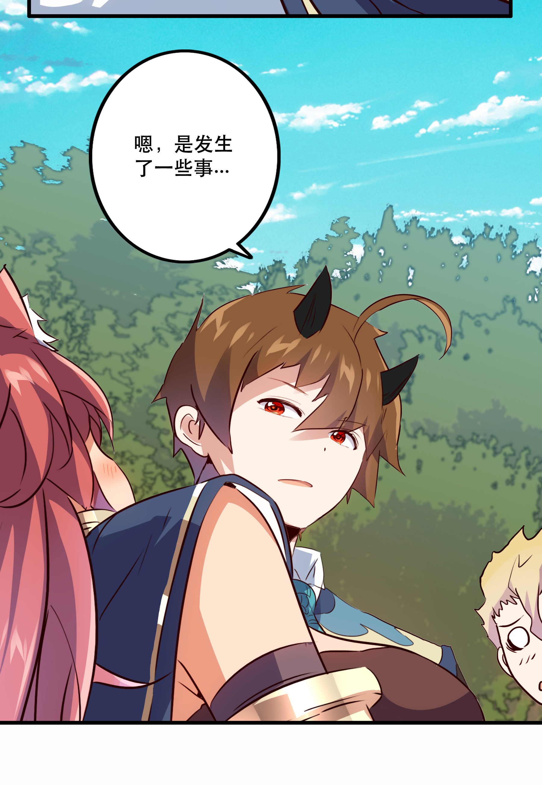 勇者们都想和魔王修炼017 你的身份是魔王？