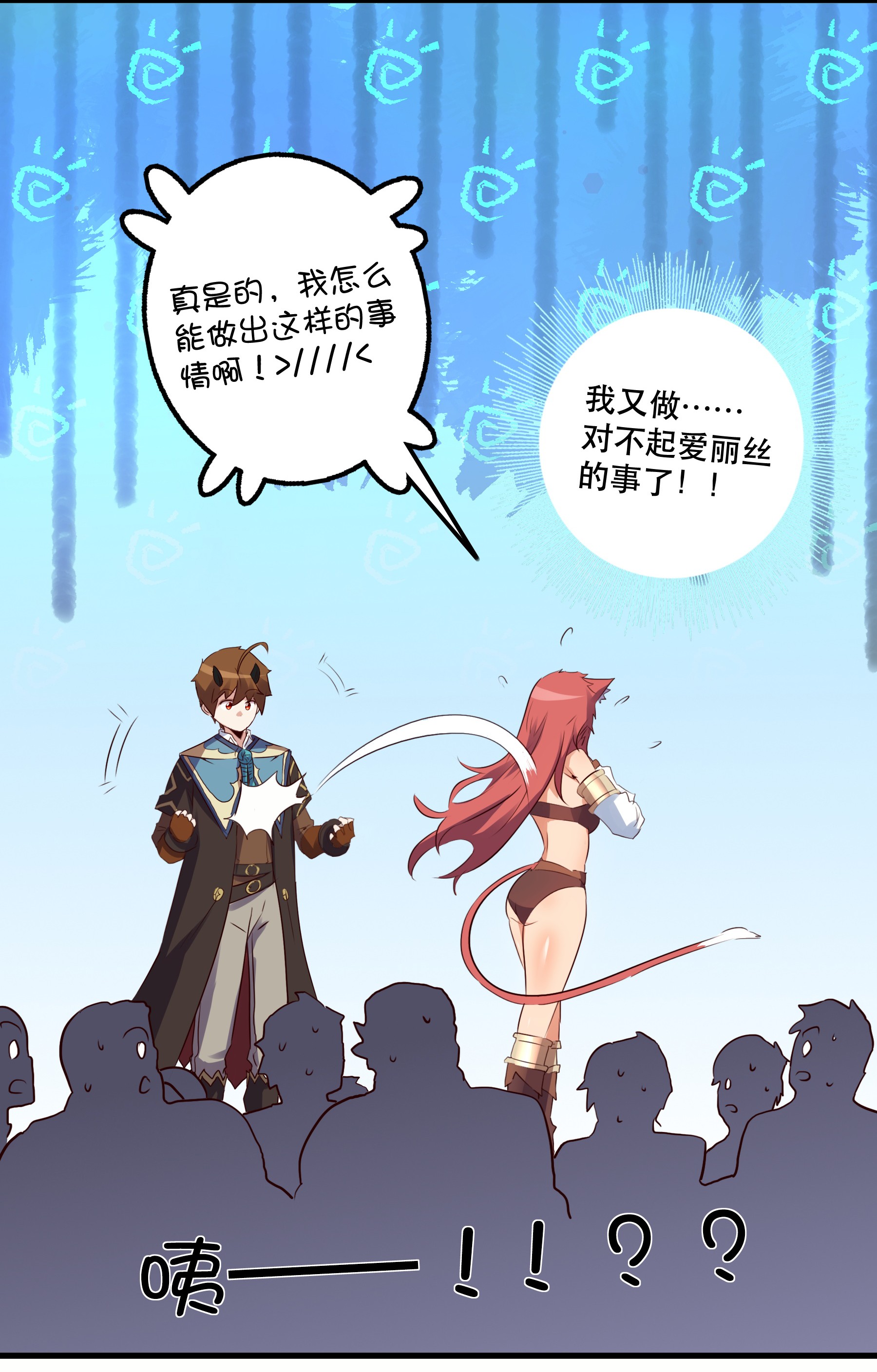 勇者们都想和魔王修炼017 你的身份是魔王？