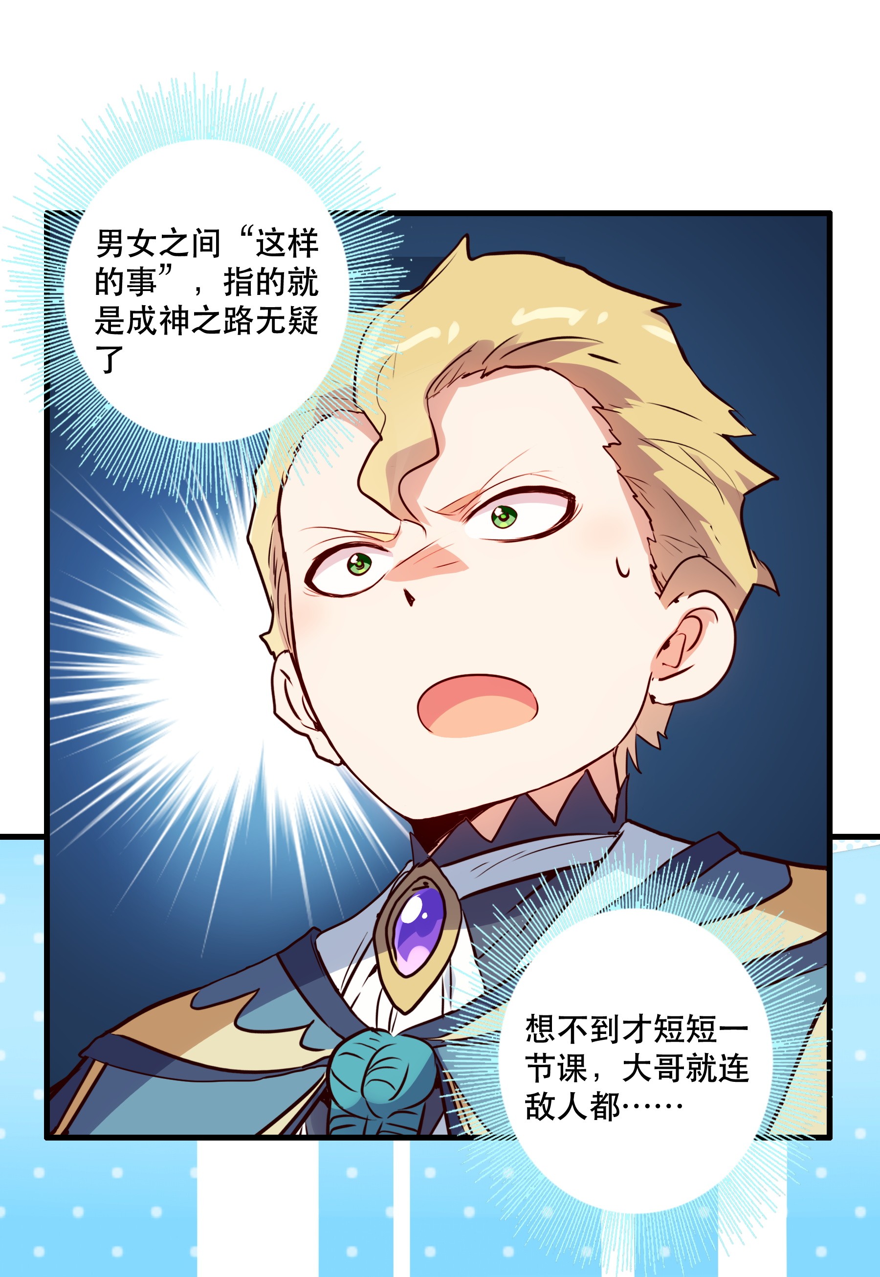 勇者们都想和魔王修炼017 你的身份是魔王？