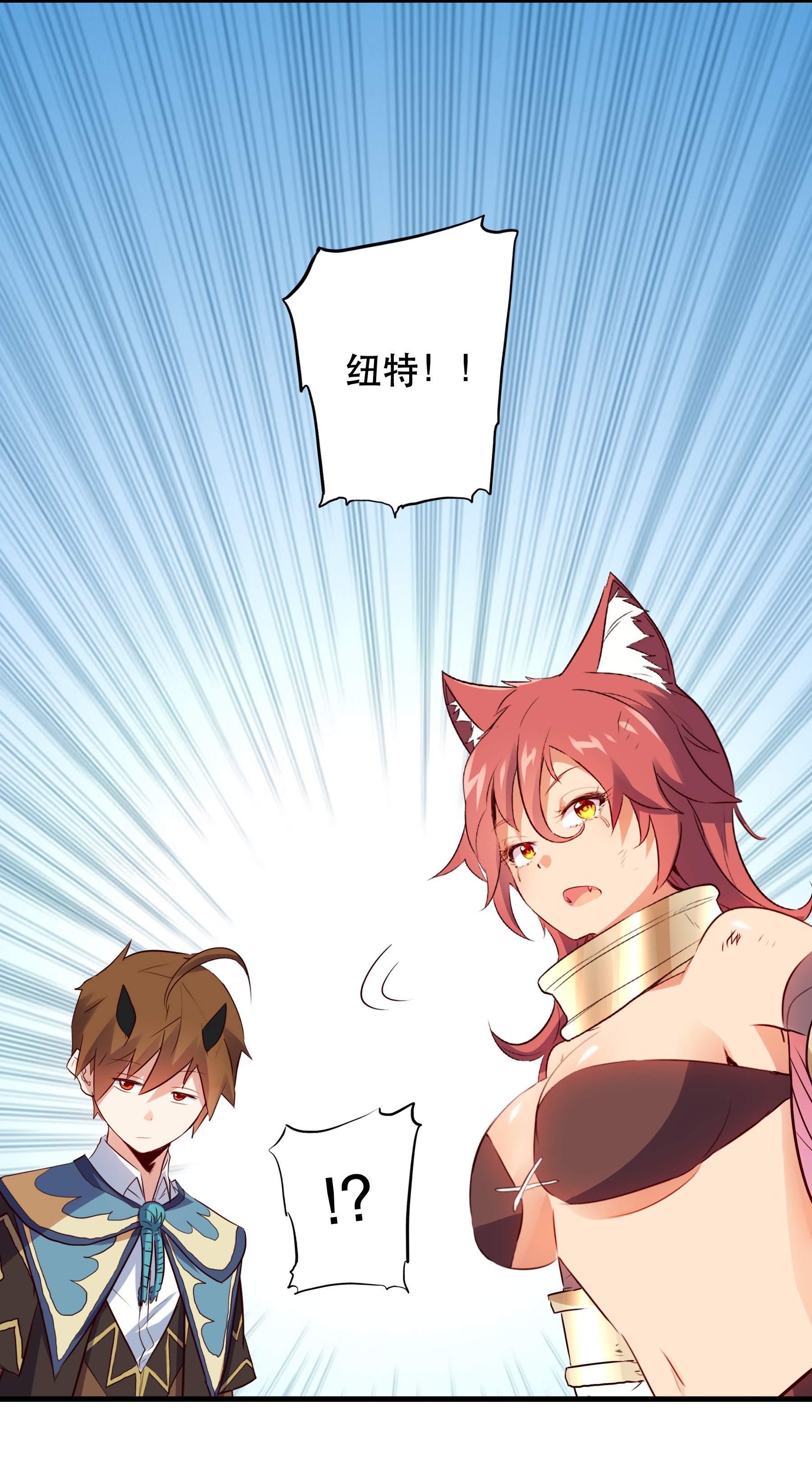 勇者们都想和魔王修炼017 你的身份是魔王？