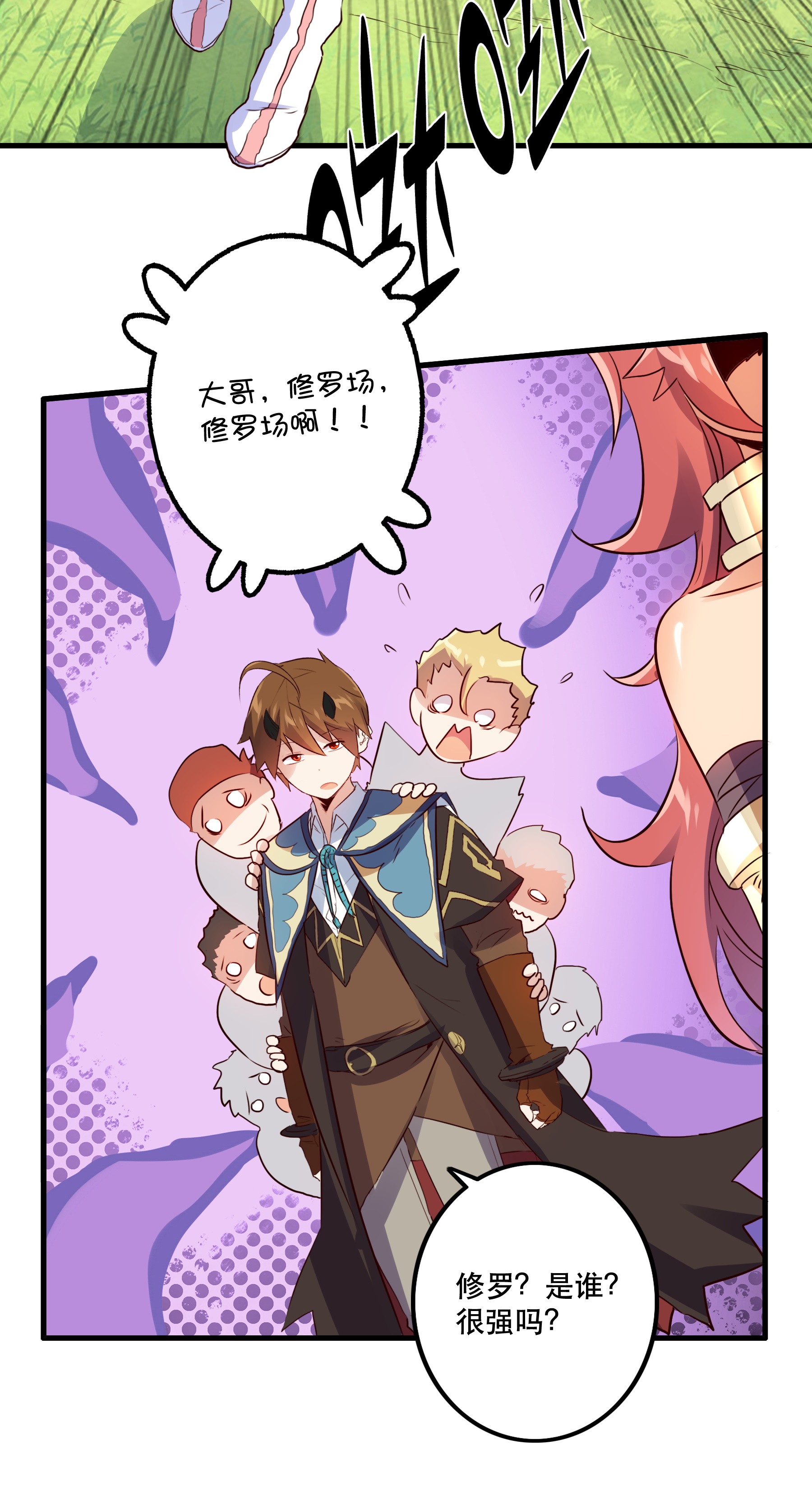 勇者们都想和魔王修炼017 你的身份是魔王？