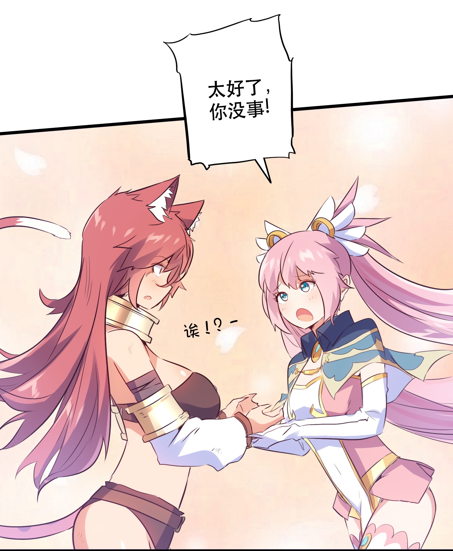 勇者们都想和魔王修炼017 你的身份是魔王？