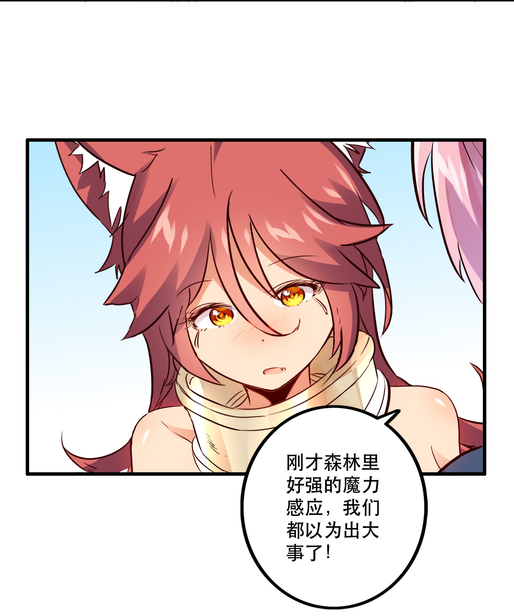 勇者们都想和魔王修炼017 你的身份是魔王？