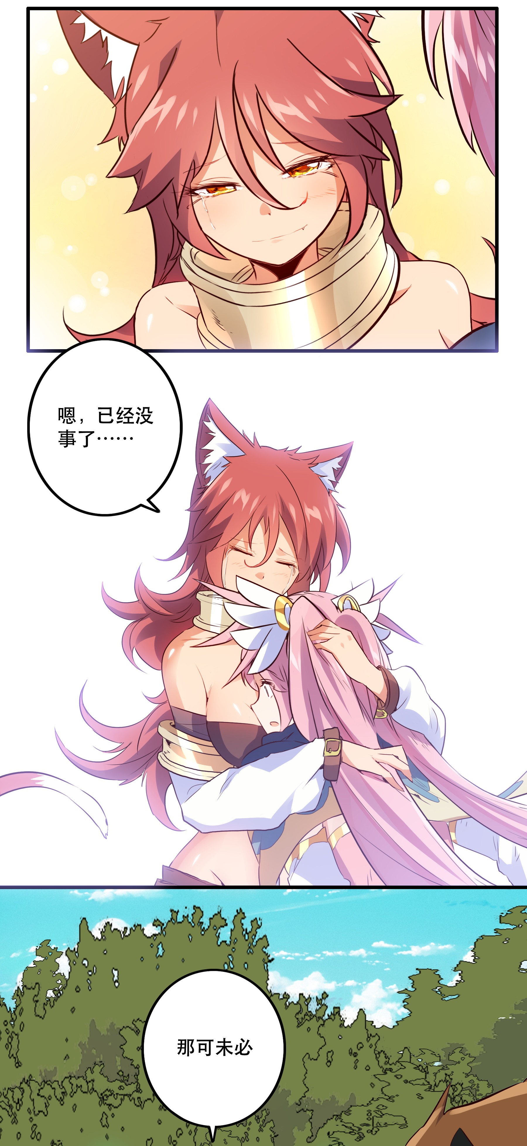 勇者们都想和魔王修炼017 你的身份是魔王？