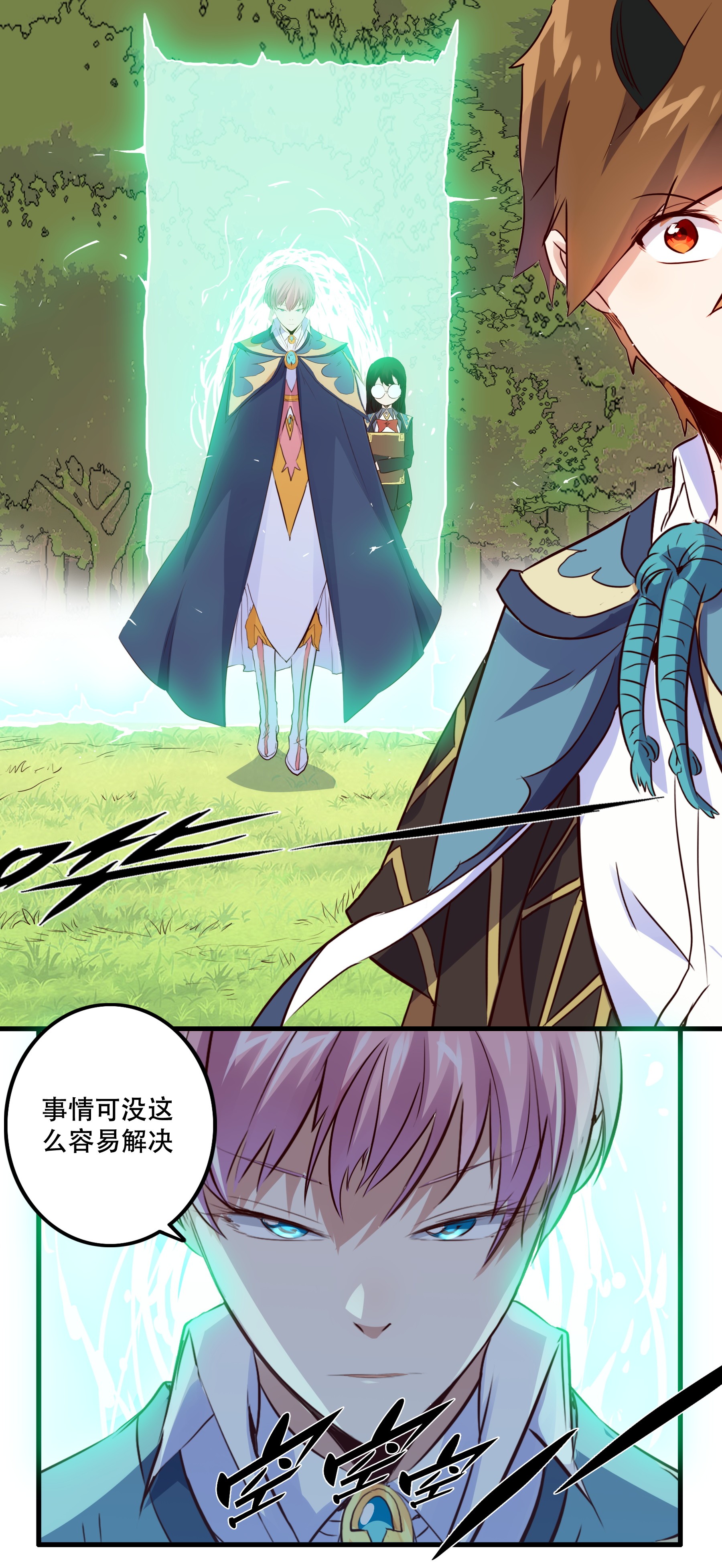 勇者们都想和魔王修炼017 你的身份是魔王？