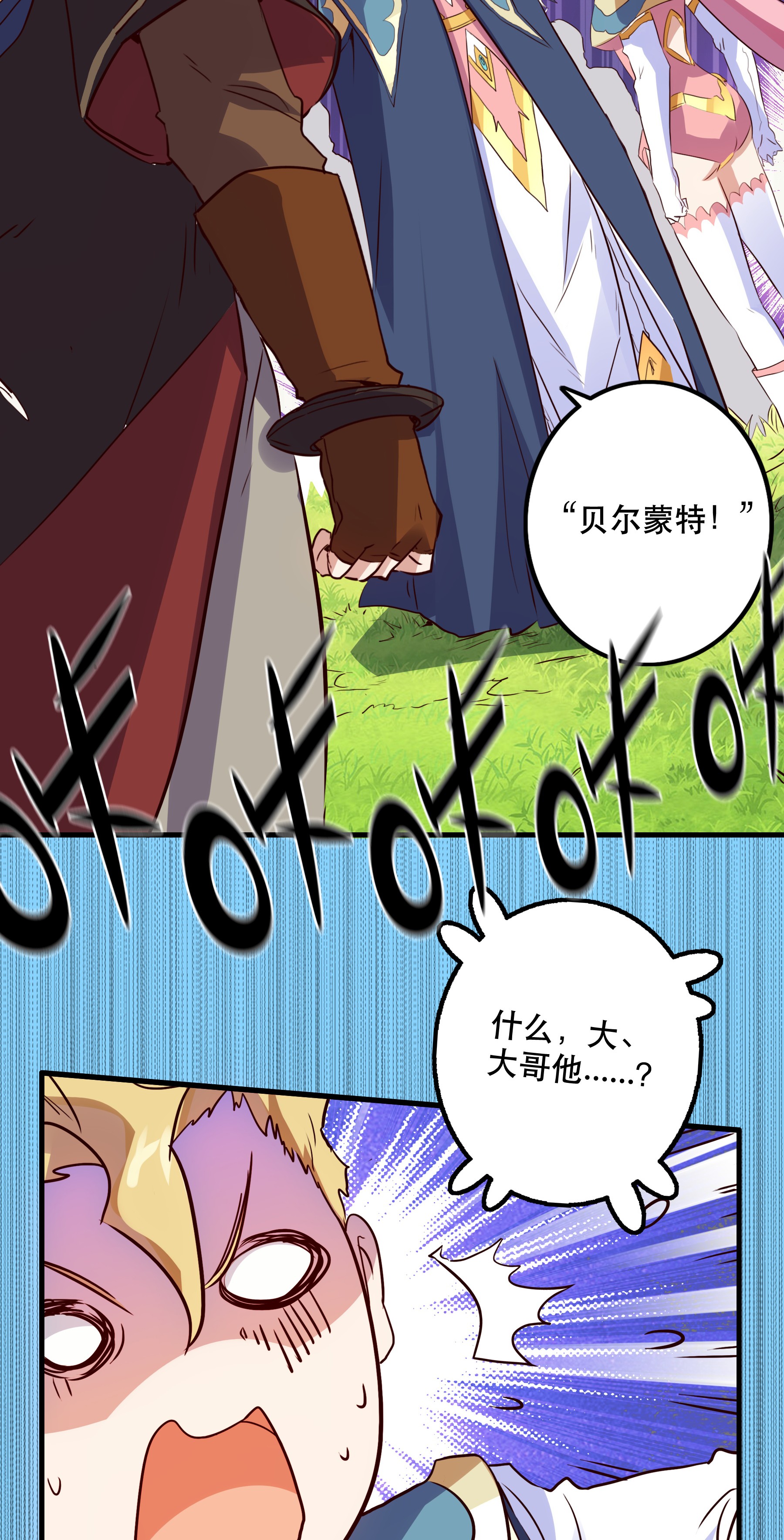 勇者们都想和魔王修炼017 你的身份是魔王？