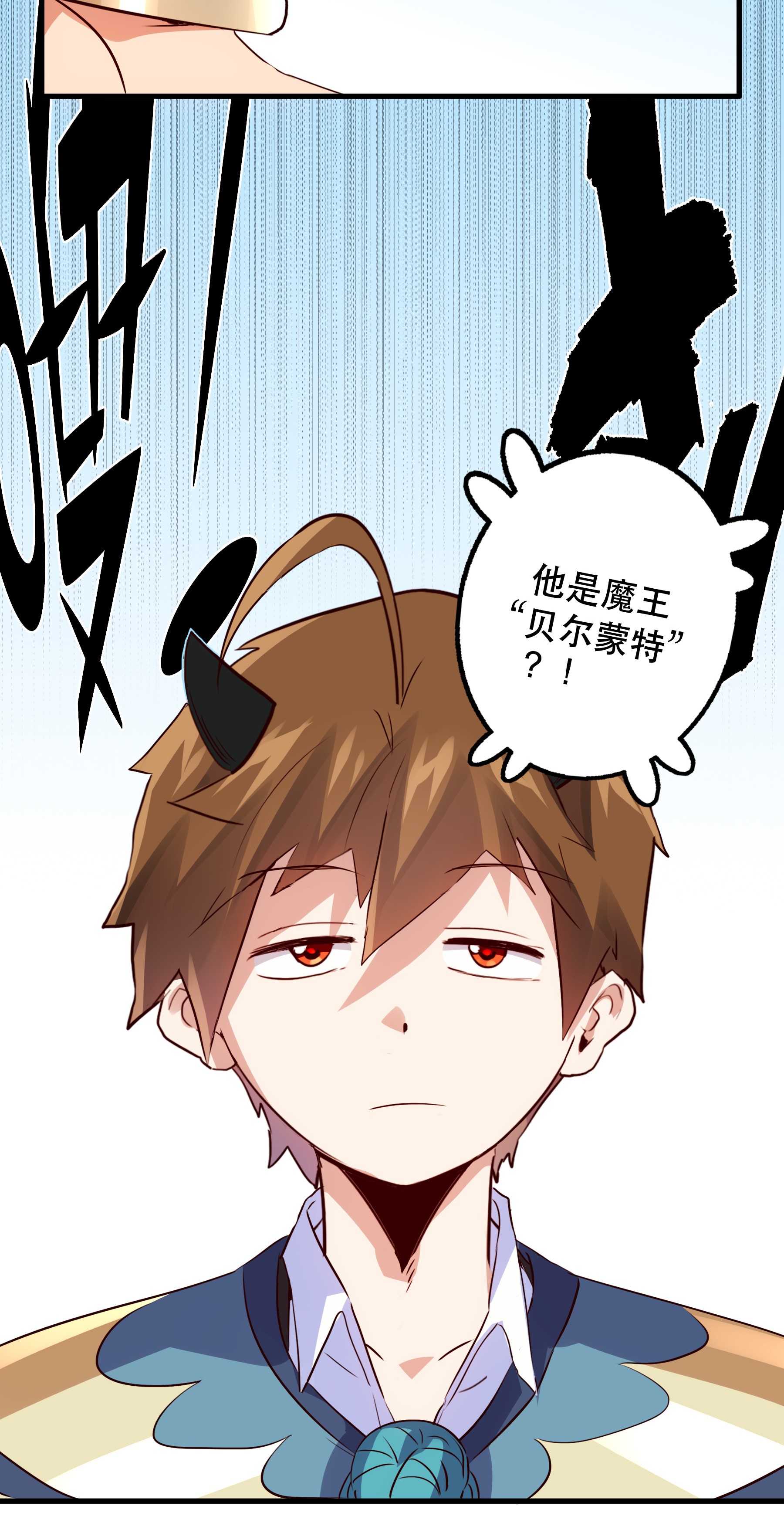 勇者们都想和魔王修炼017 你的身份是魔王？