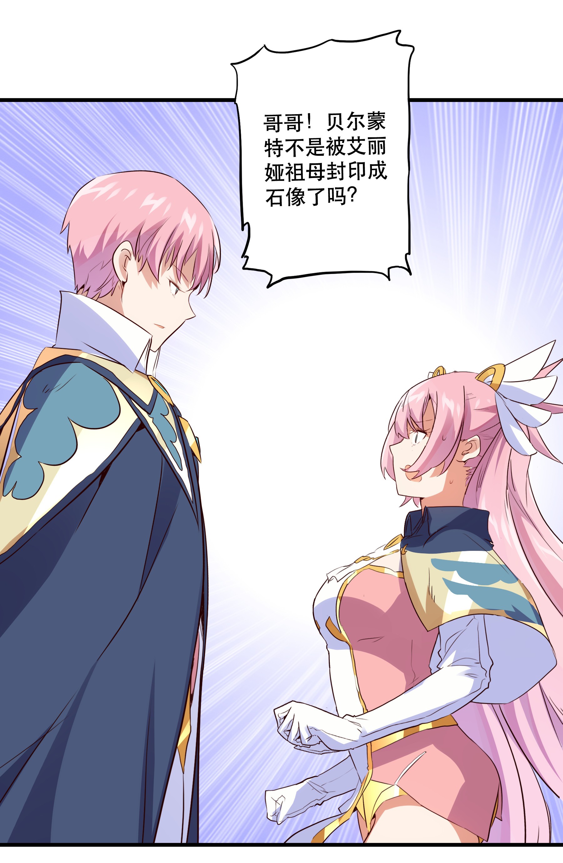勇者们都想和魔王修炼017 你的身份是魔王？