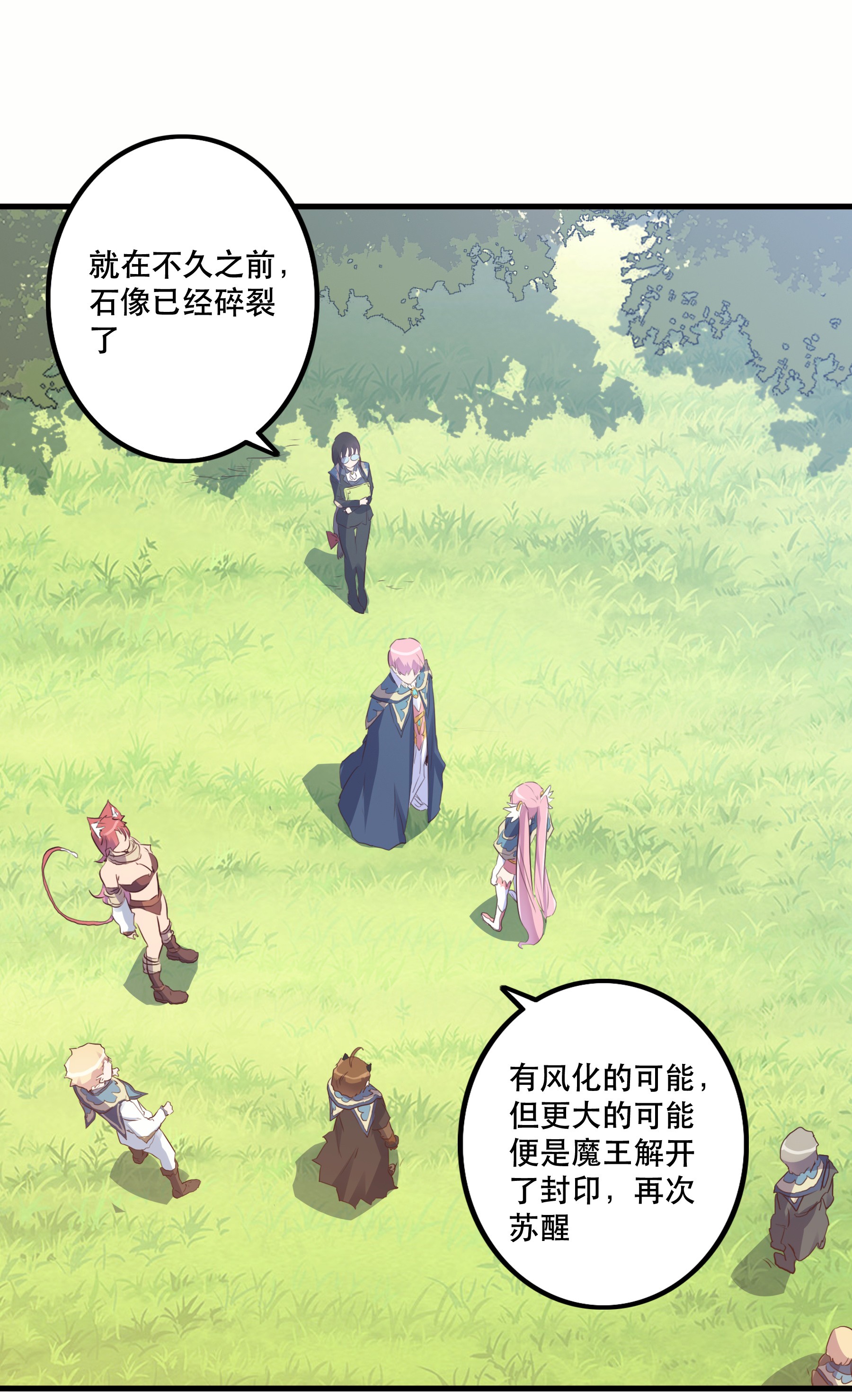 勇者们都想和魔王修炼017 你的身份是魔王？