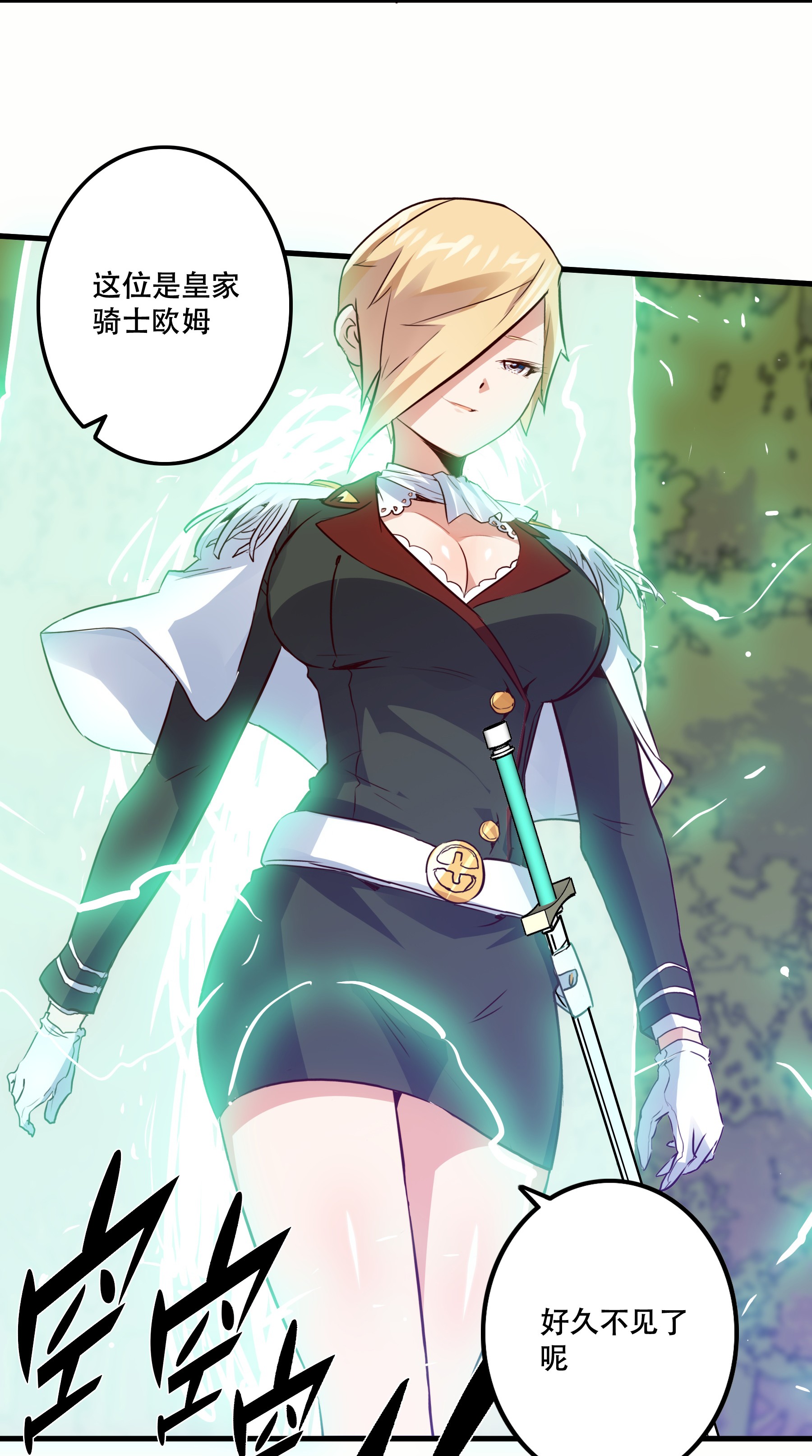 勇者们都想和魔王修炼017 你的身份是魔王？