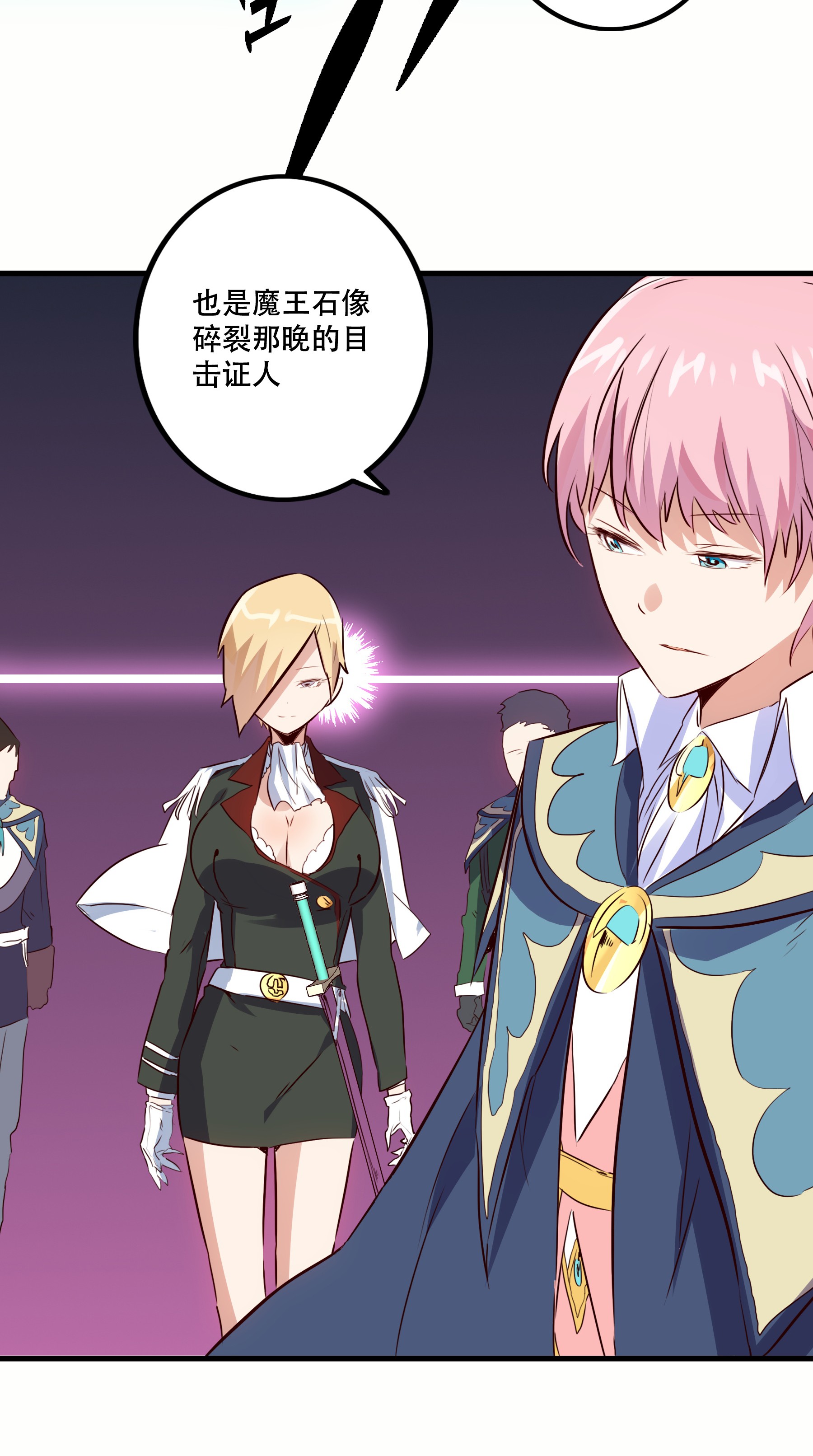 勇者们都想和魔王修炼017 你的身份是魔王？