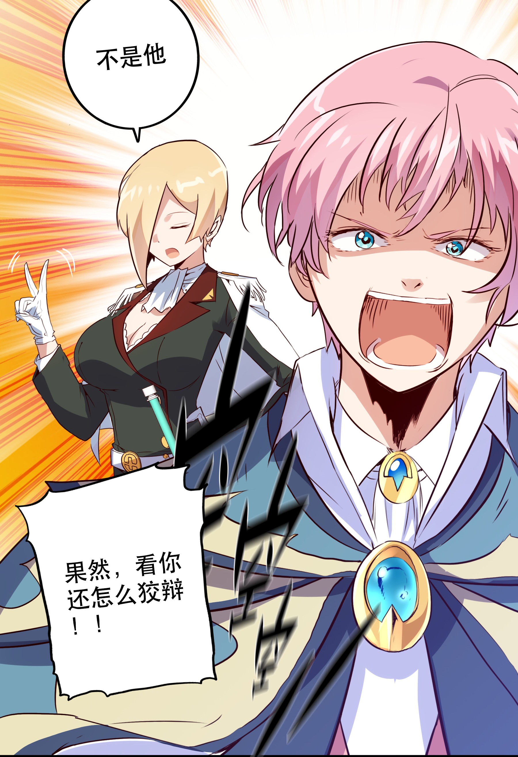 勇者们都想和魔王修炼017 你的身份是魔王？