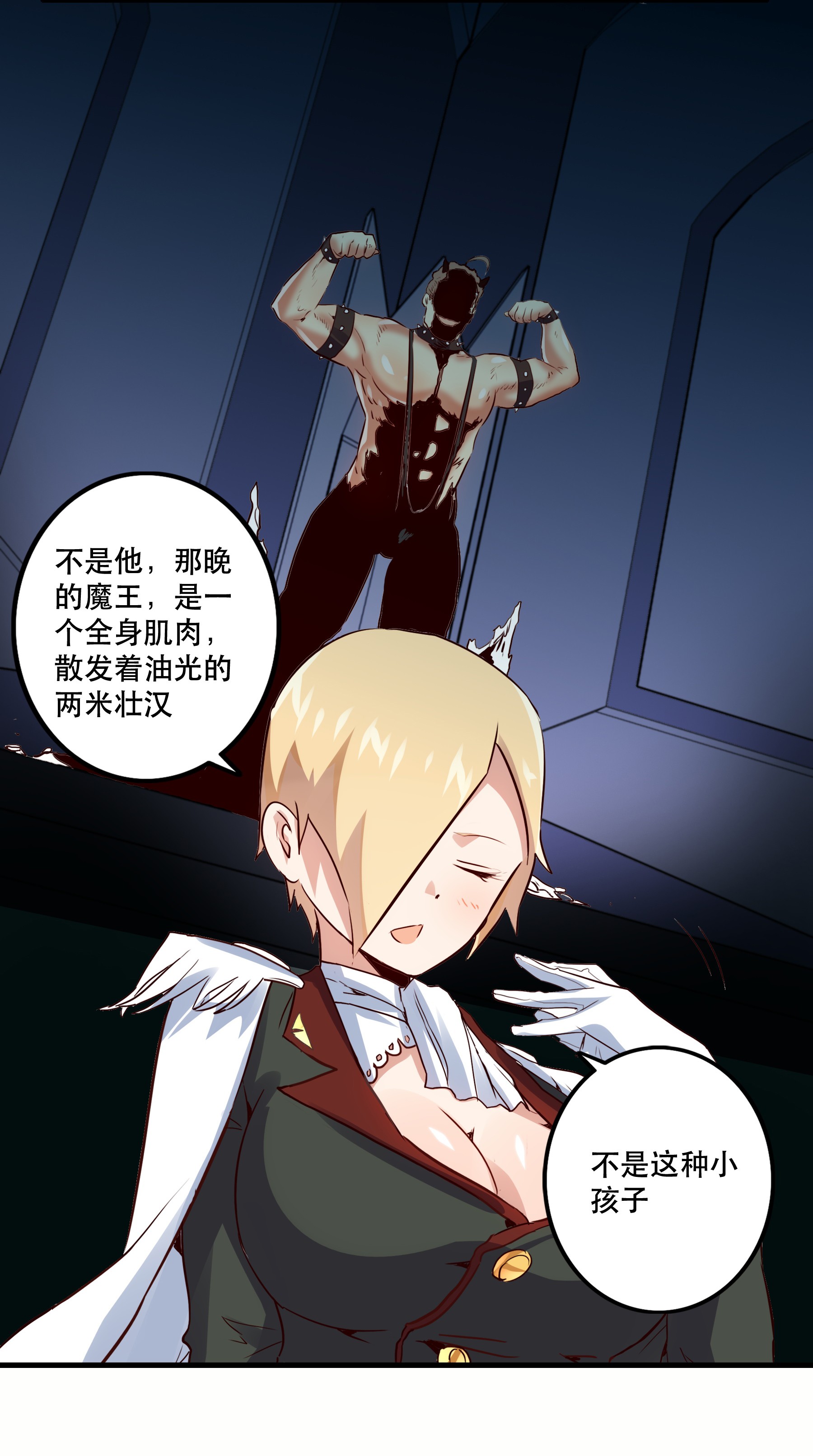 勇者们都想和魔王修炼017 你的身份是魔王？