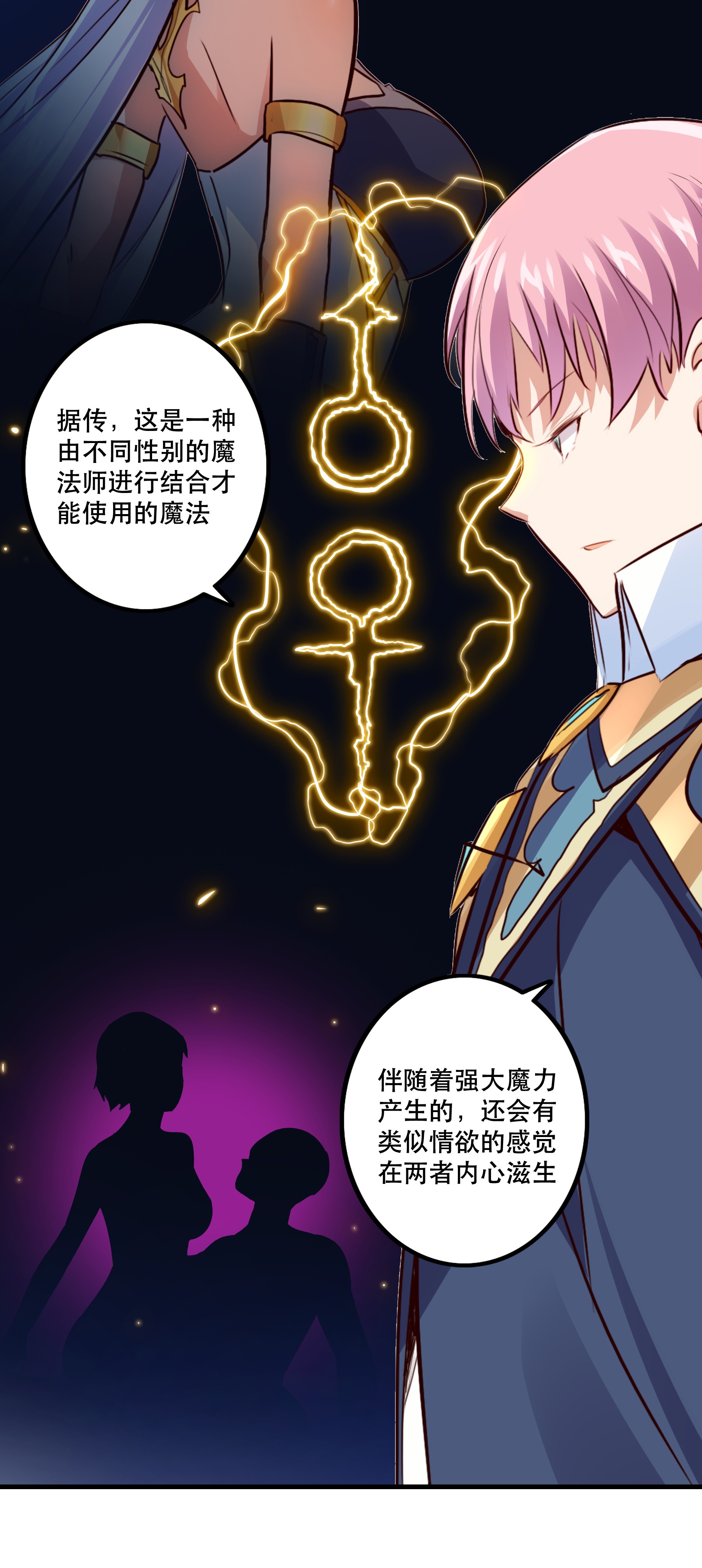 勇者们都想和魔王修炼017 你的身份是魔王？