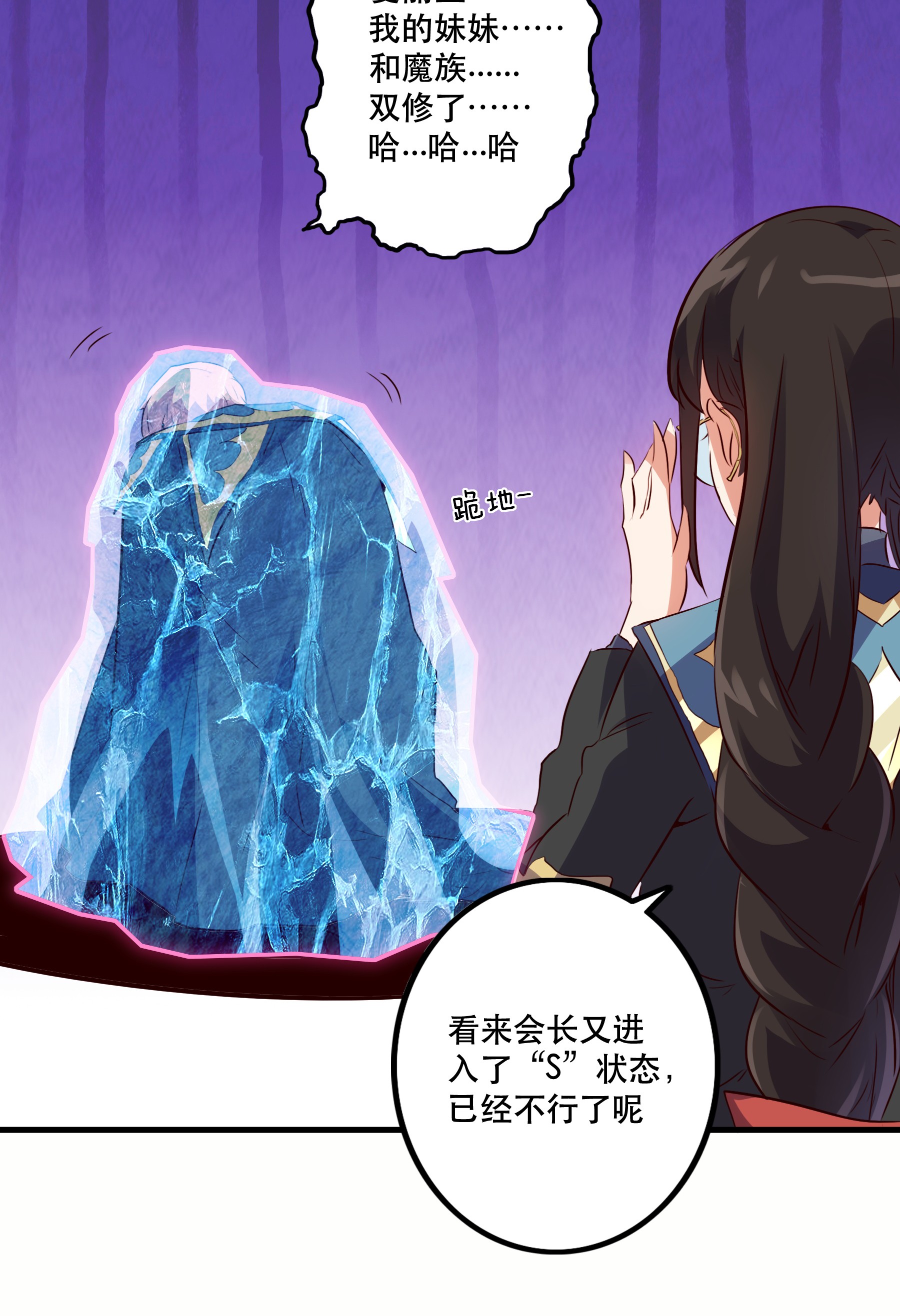 勇者们都想和魔王修炼017 你的身份是魔王？