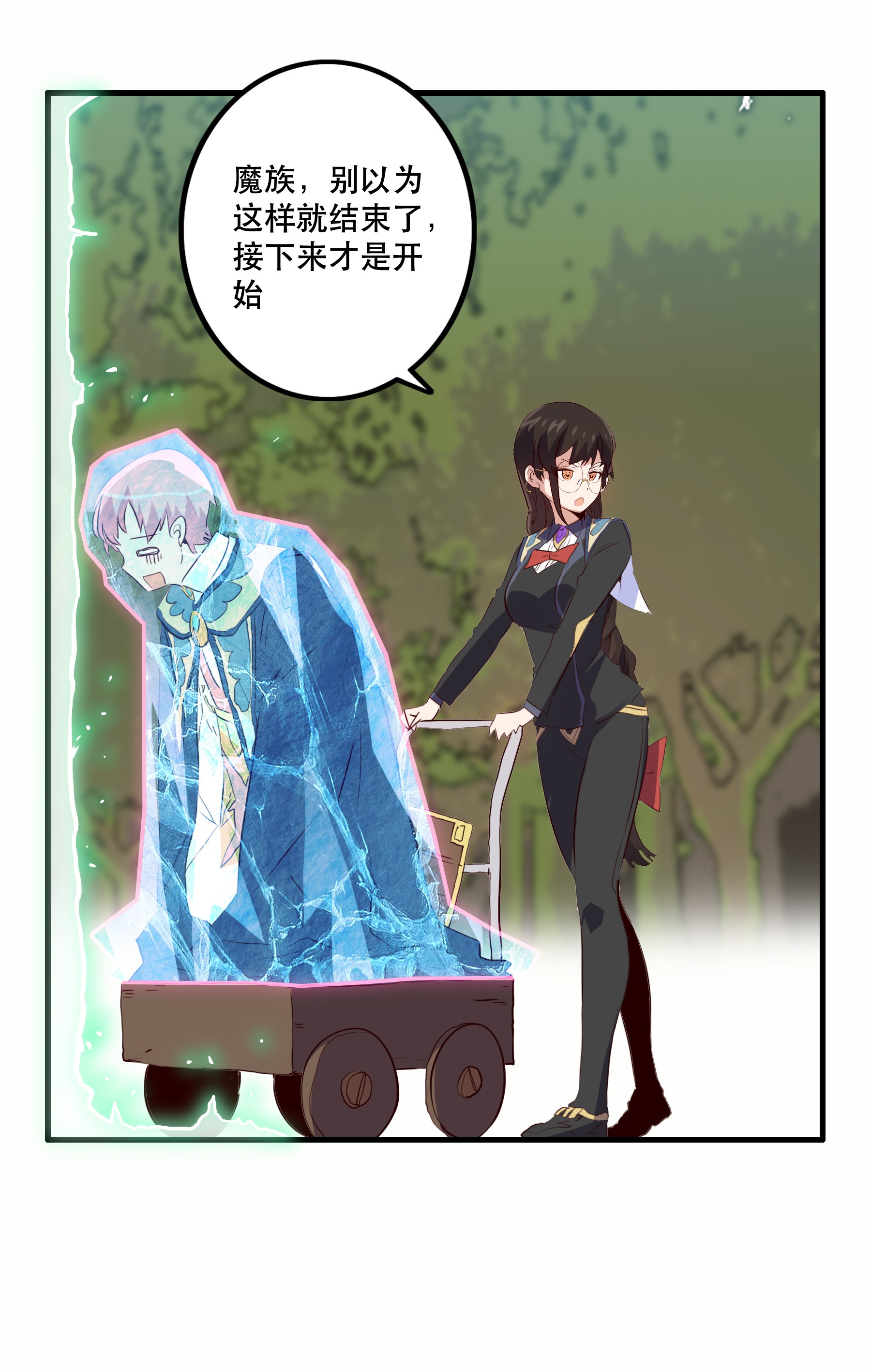 勇者们都想和魔王修炼017 你的身份是魔王？
