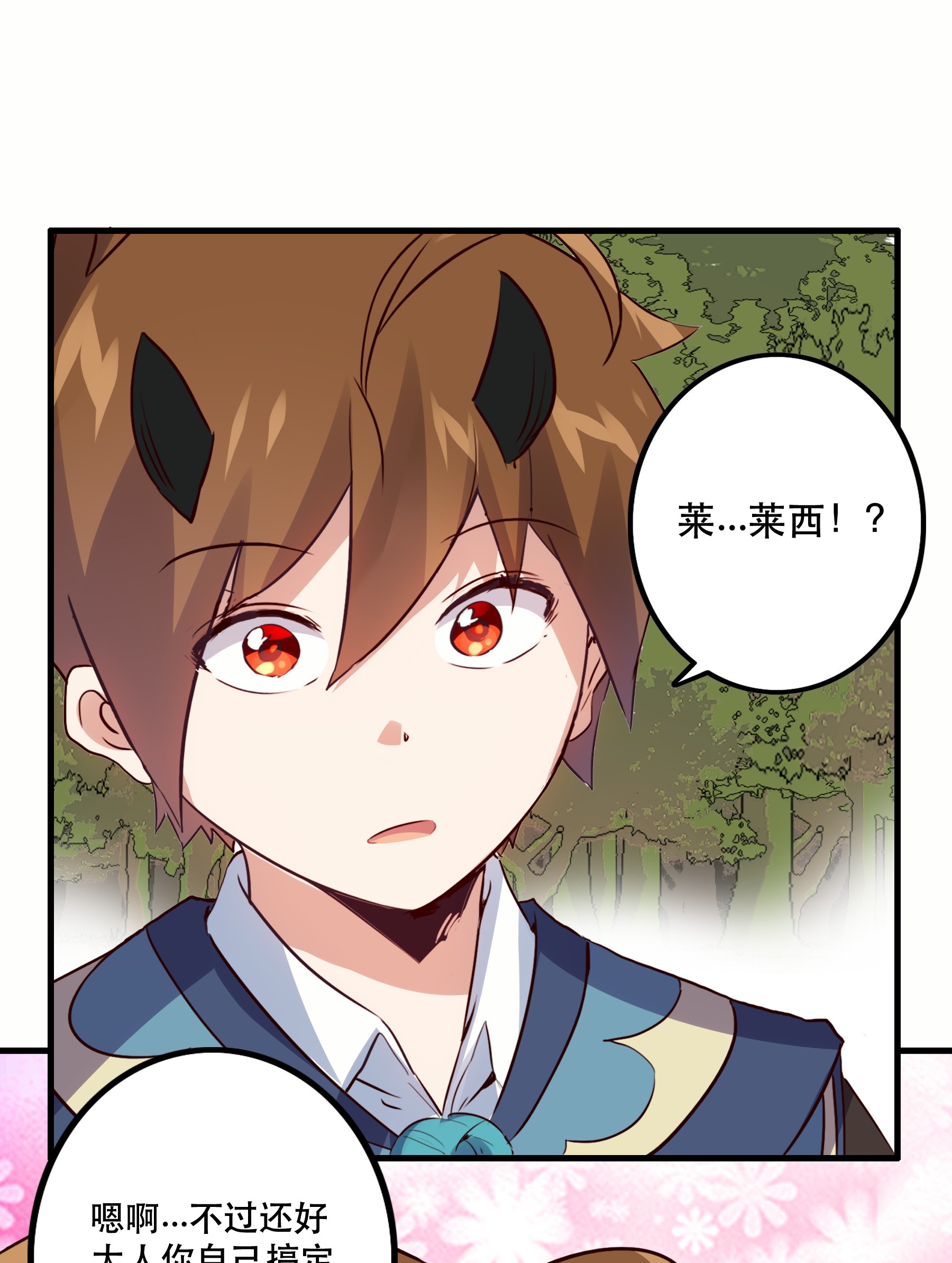 勇者们都想和魔王修炼017 你的身份是魔王？