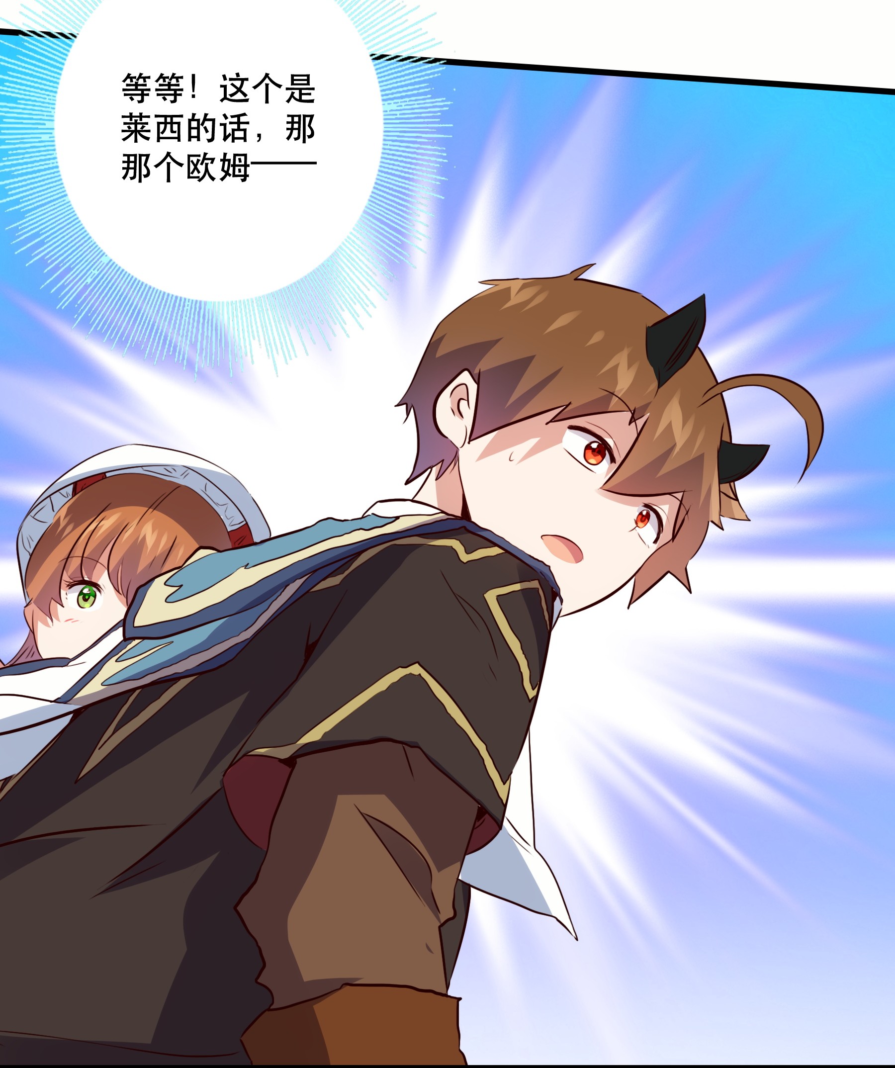 勇者们都想和魔王修炼017 你的身份是魔王？