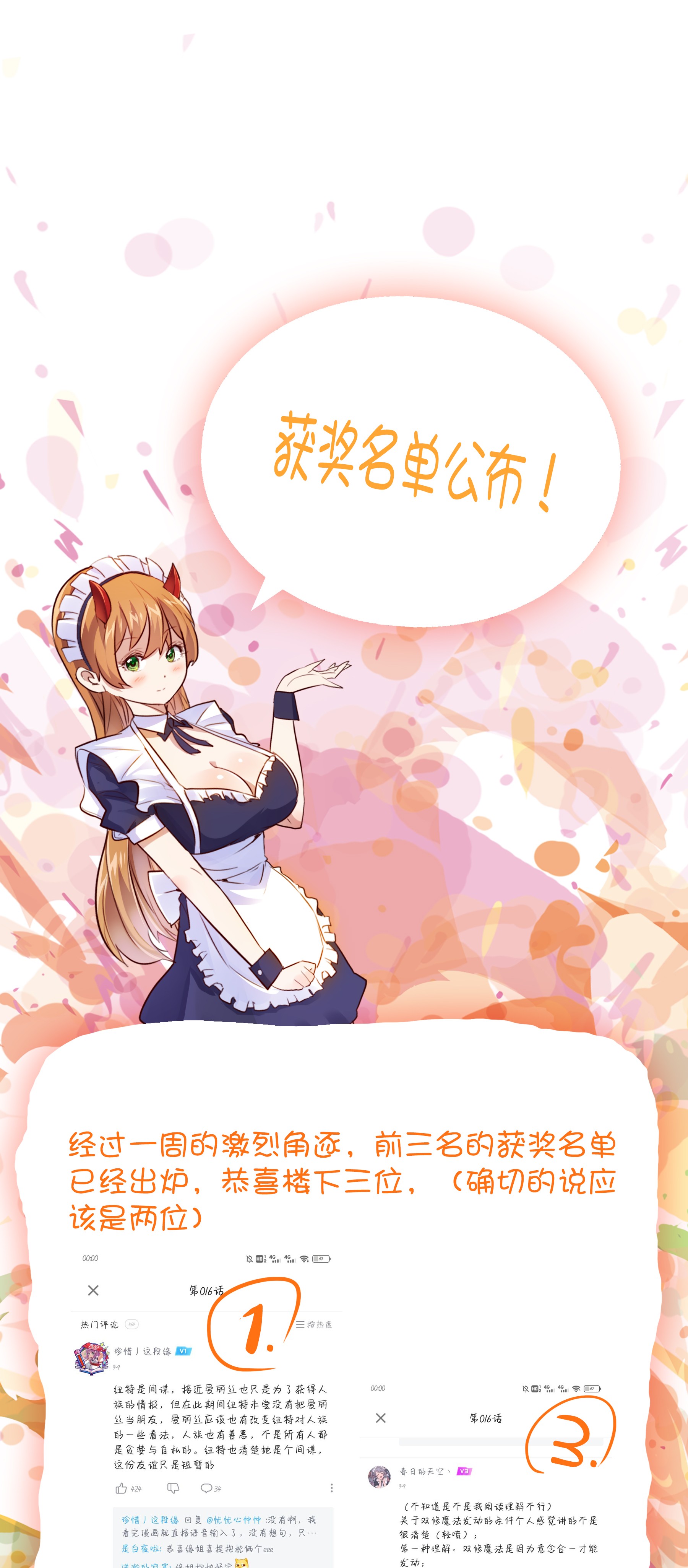 勇者们都想和魔王修炼017 你的身份是魔王？