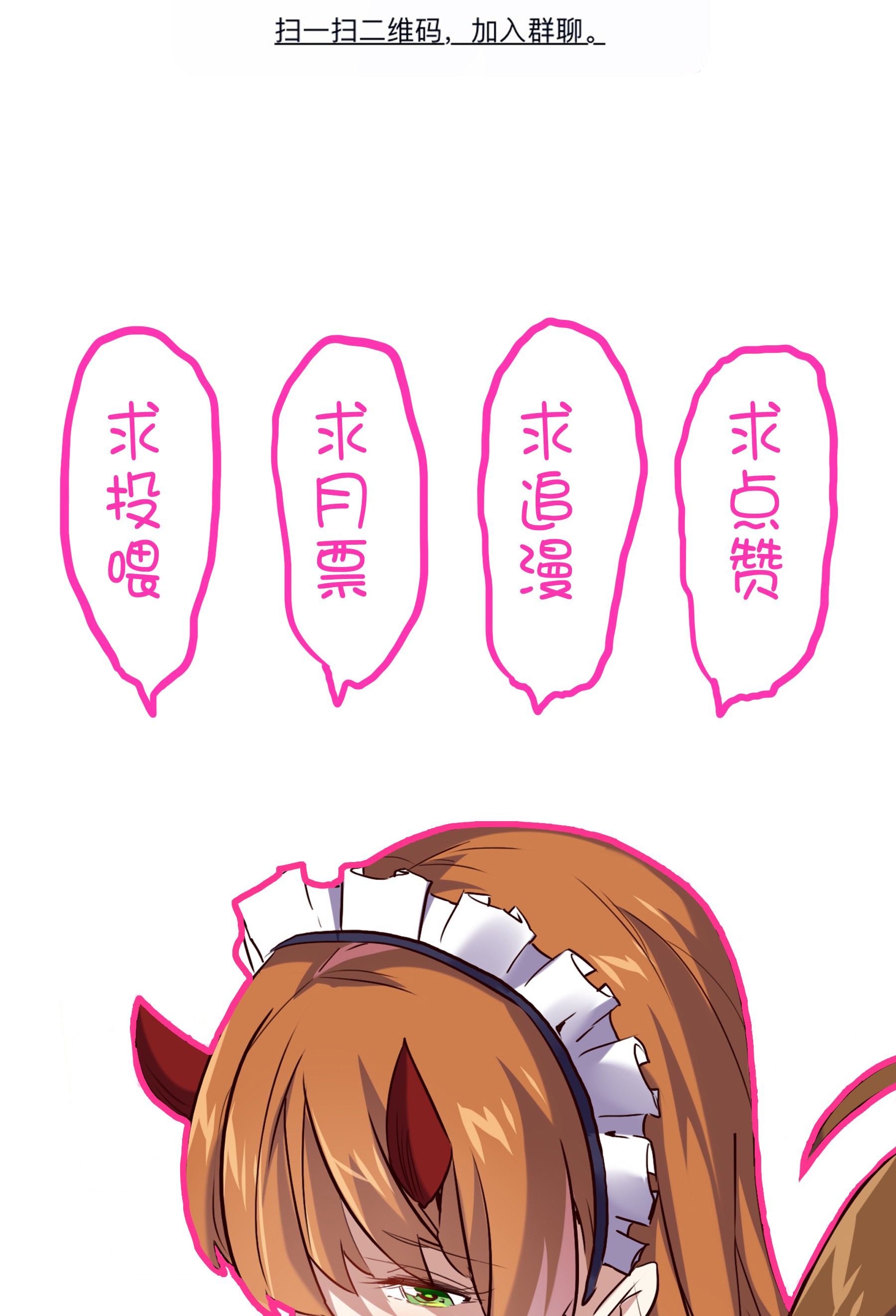 勇者们都想和魔王修炼017 你的身份是魔王？