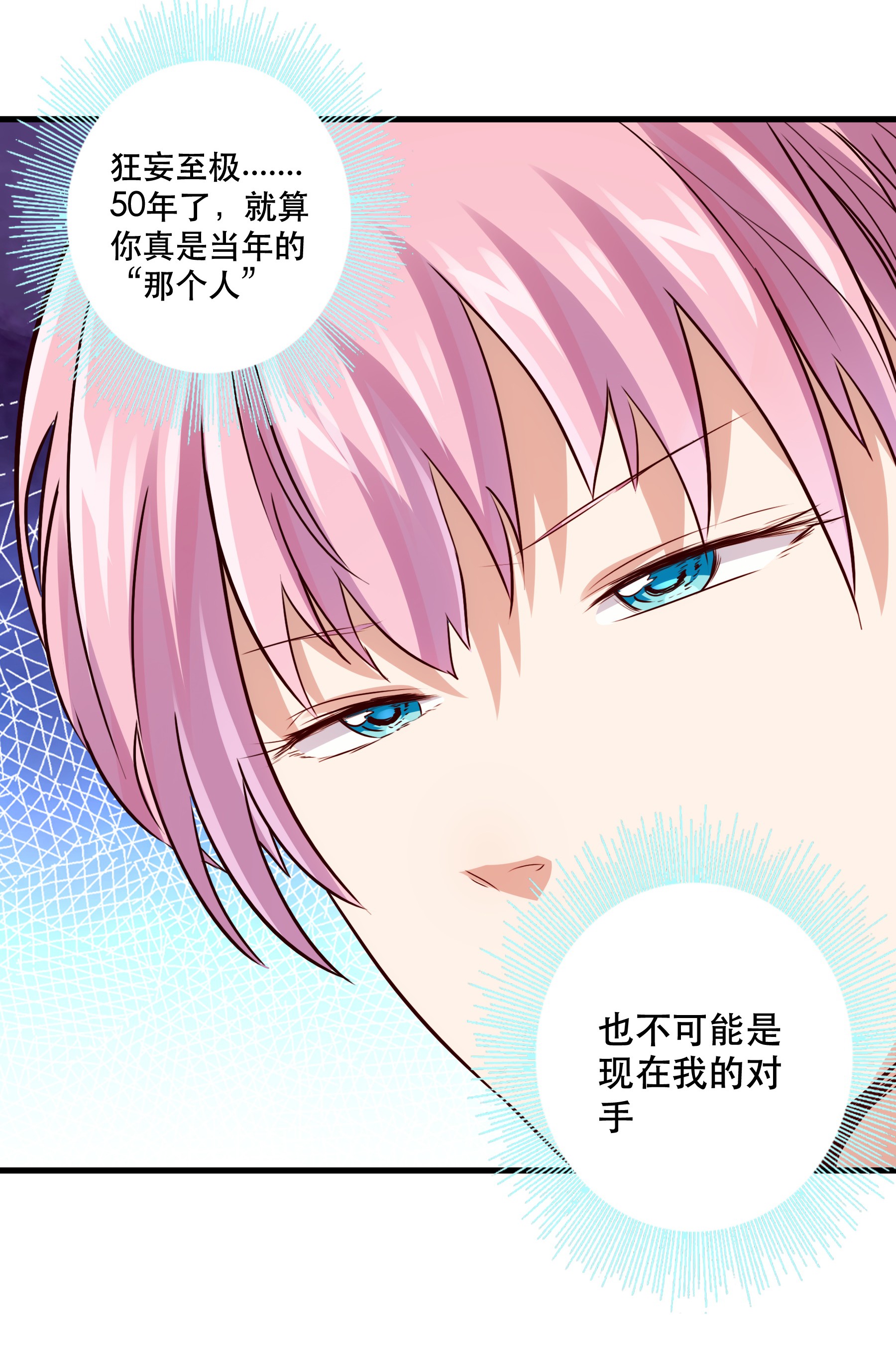 勇者们都想和魔王修炼017 你的身份是魔王？