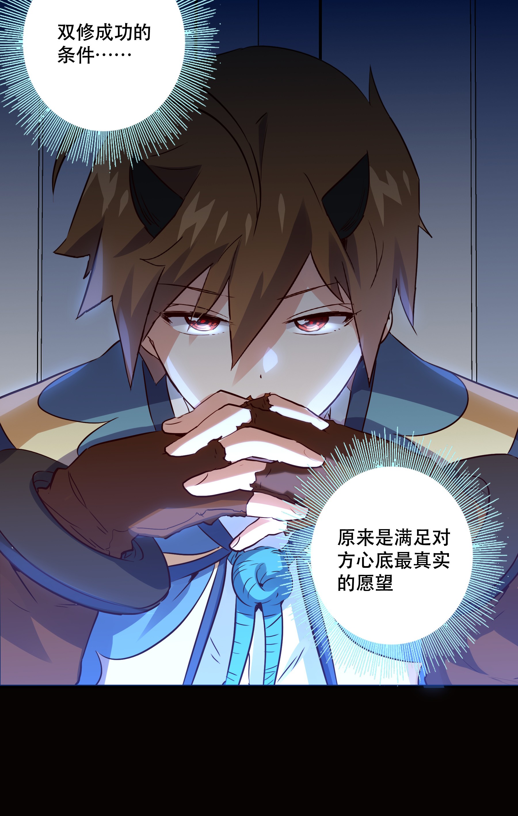 勇者们都想和魔王修炼018 加入社团