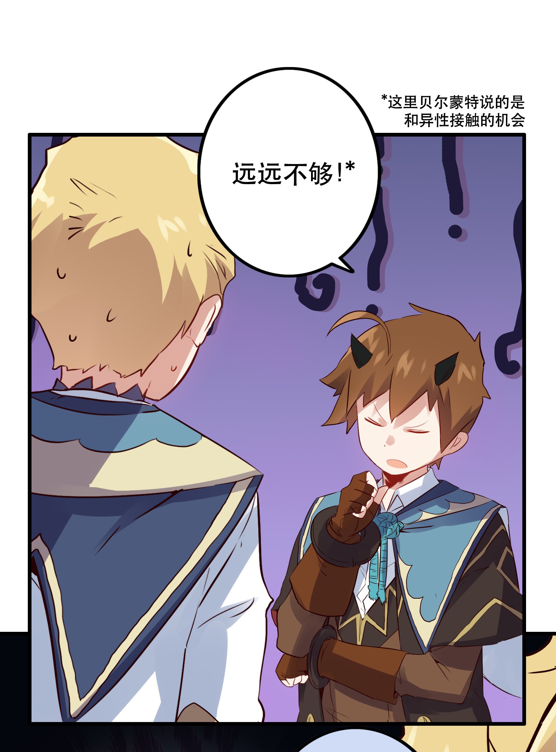 勇者们都想和魔王修炼018 加入社团