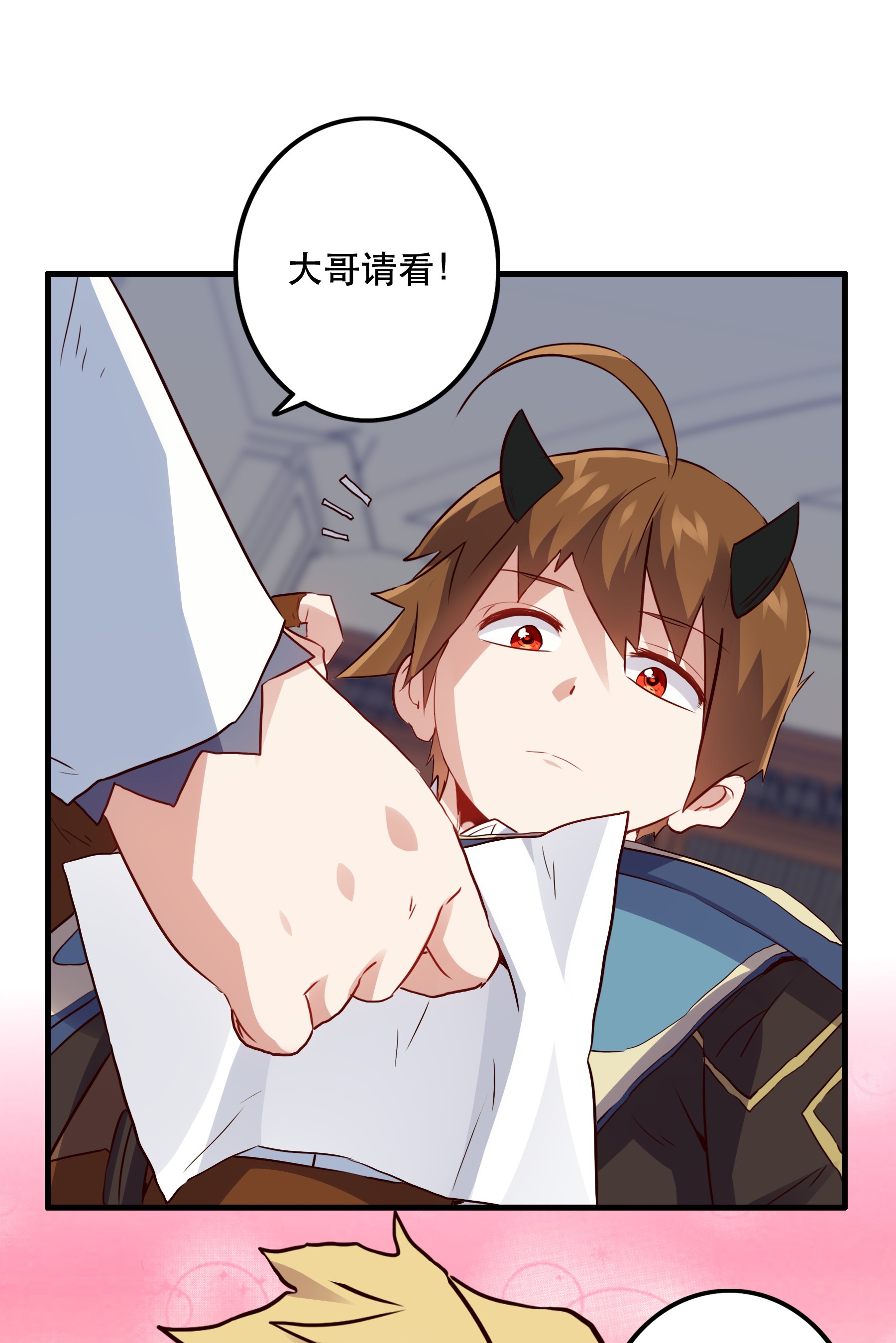 勇者们都想和魔王修炼018 加入社团