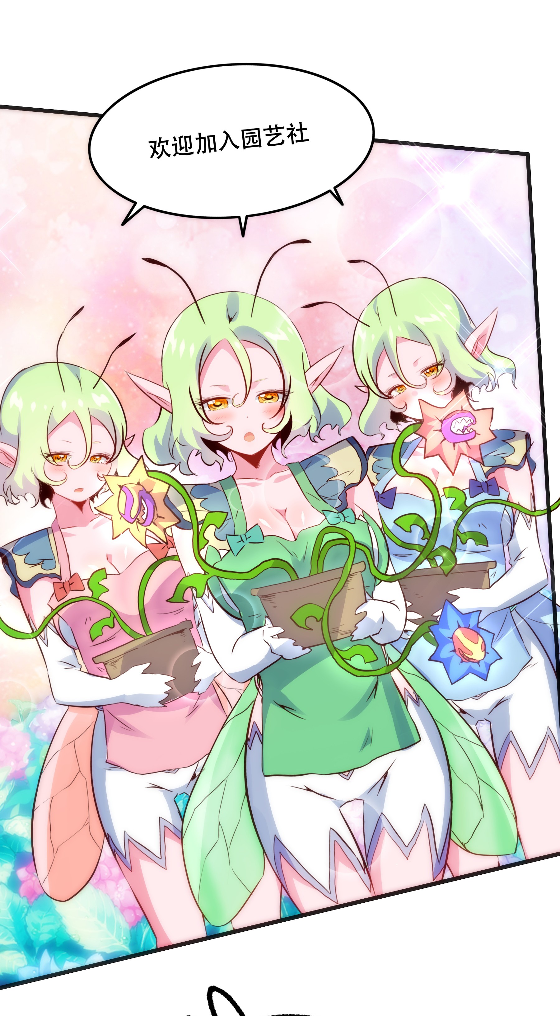 勇者们都想和魔王修炼018 加入社团