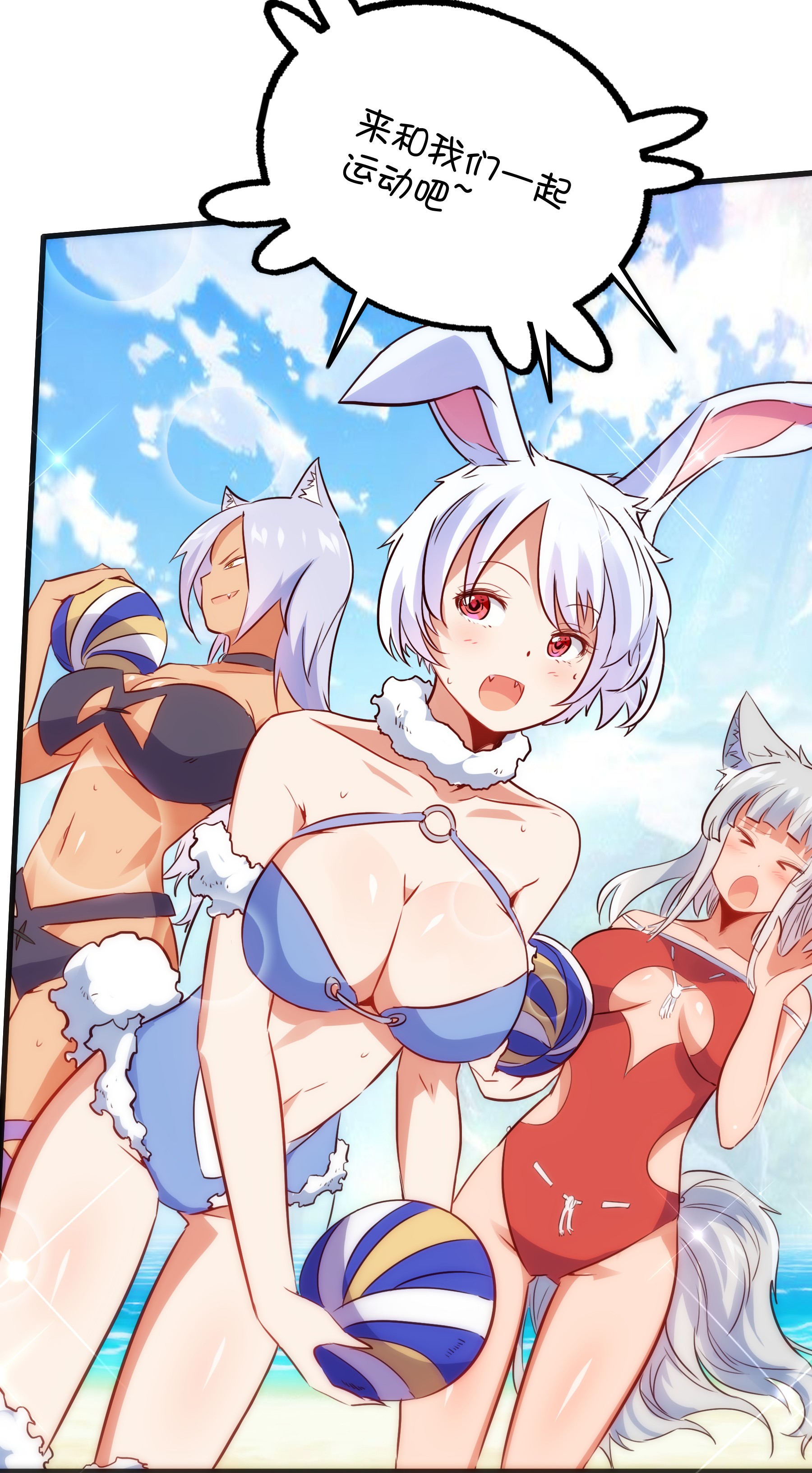 勇者们都想和魔王修炼018 加入社团