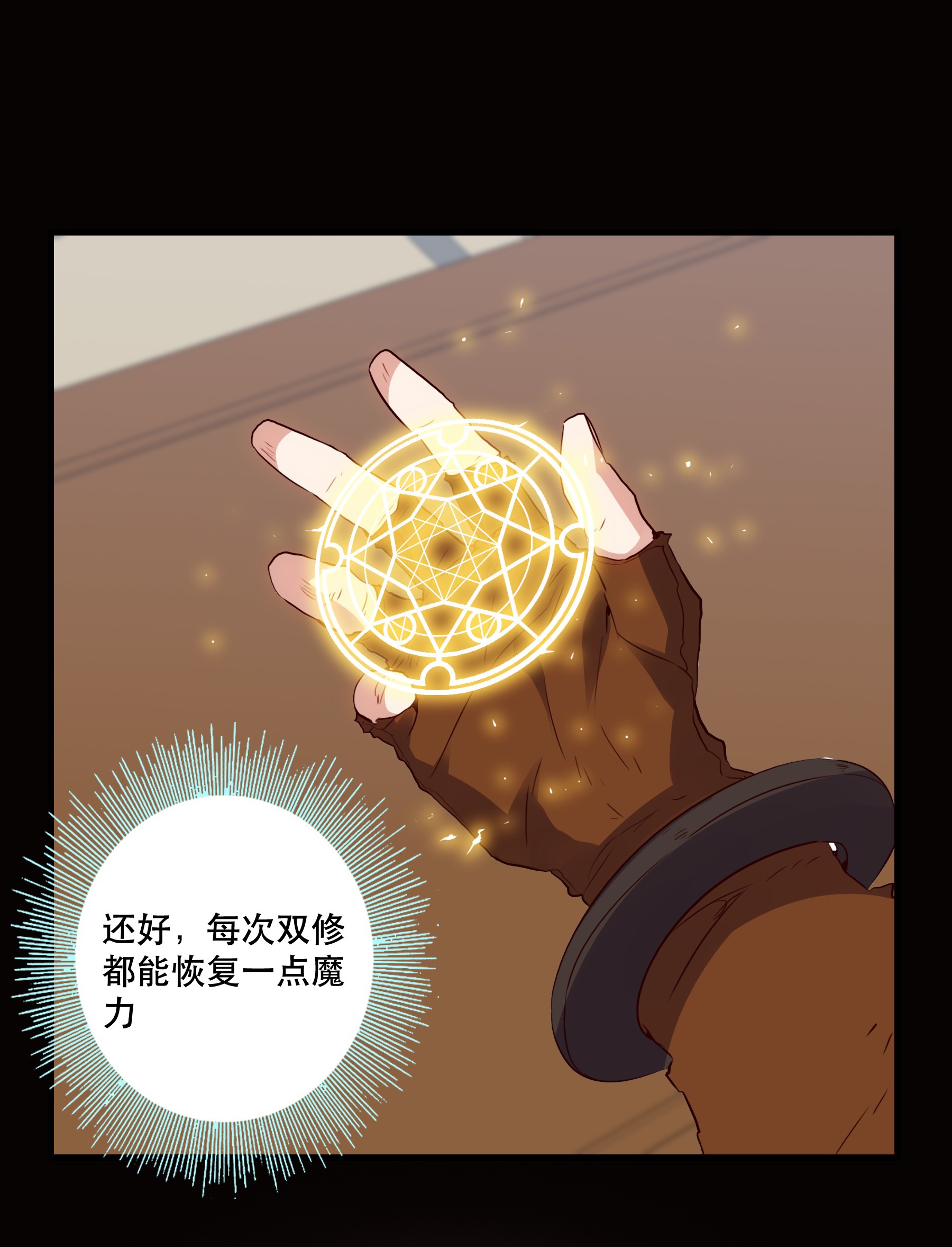 勇者们都想和魔王修炼018 加入社团