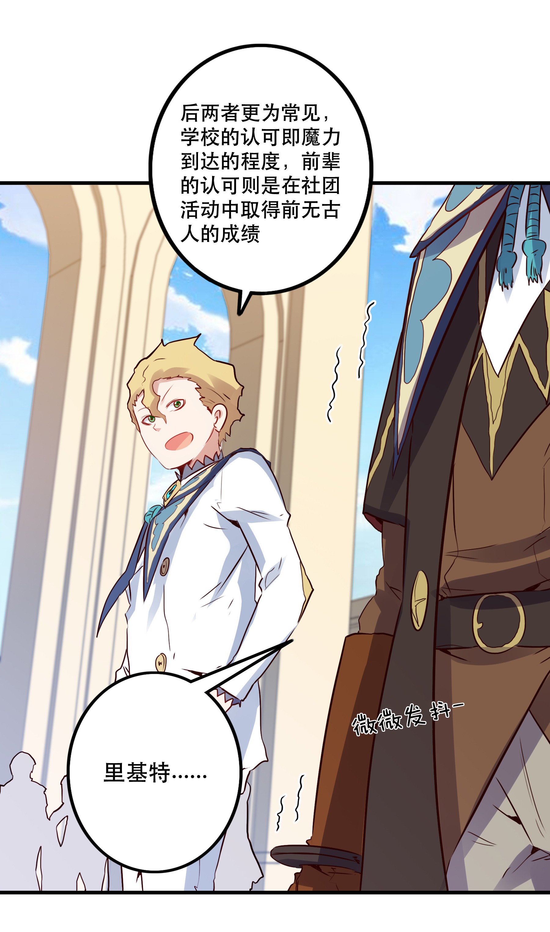 勇者们都想和魔王修炼018 加入社团