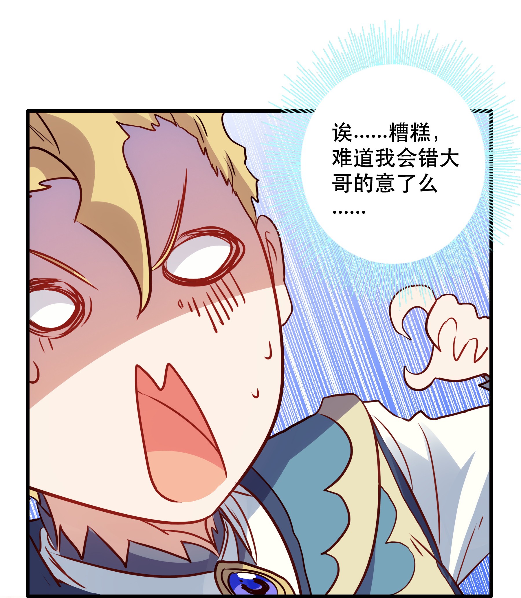 勇者们都想和魔王修炼018 加入社团