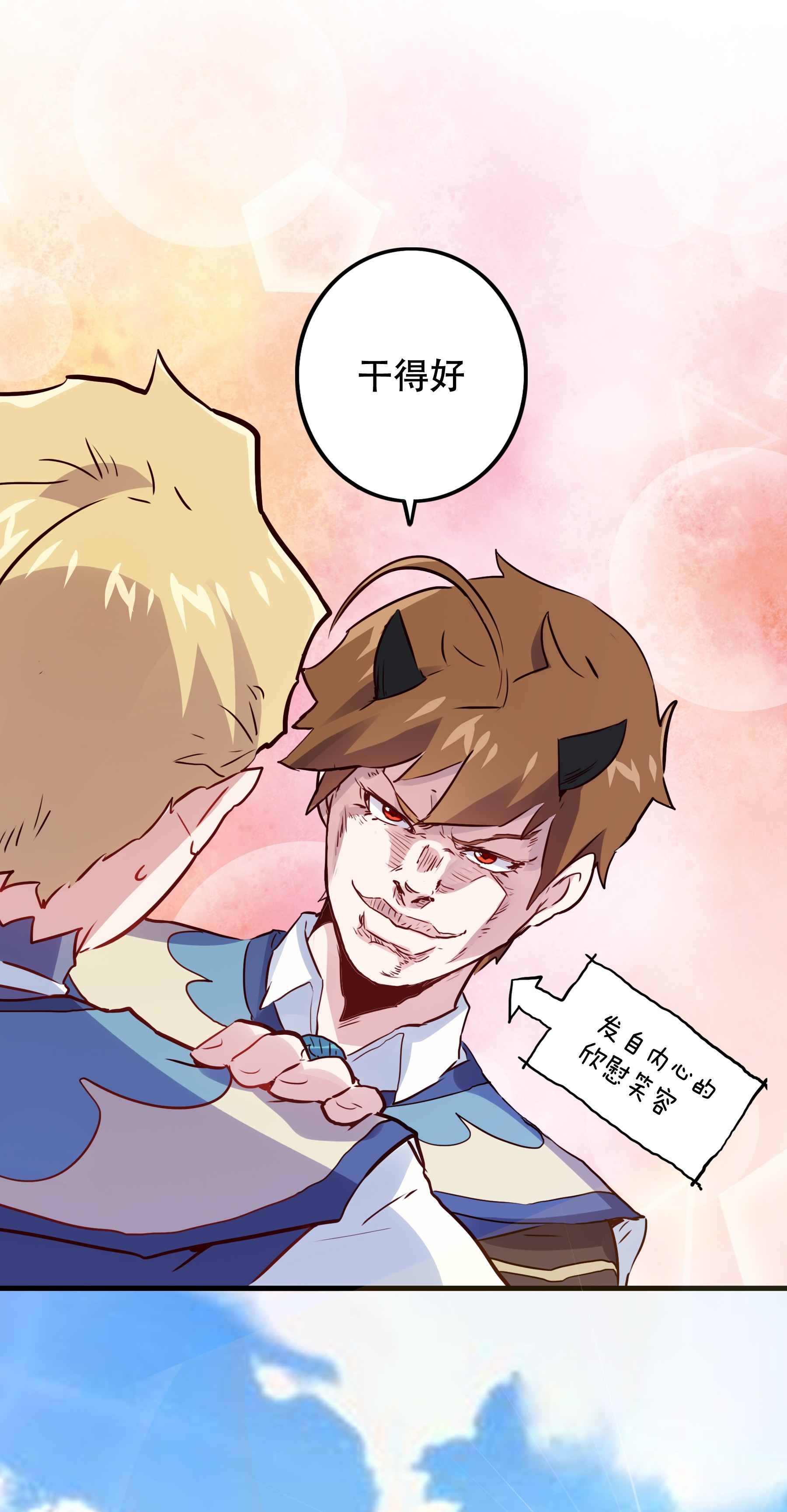 勇者们都想和魔王修炼018 加入社团