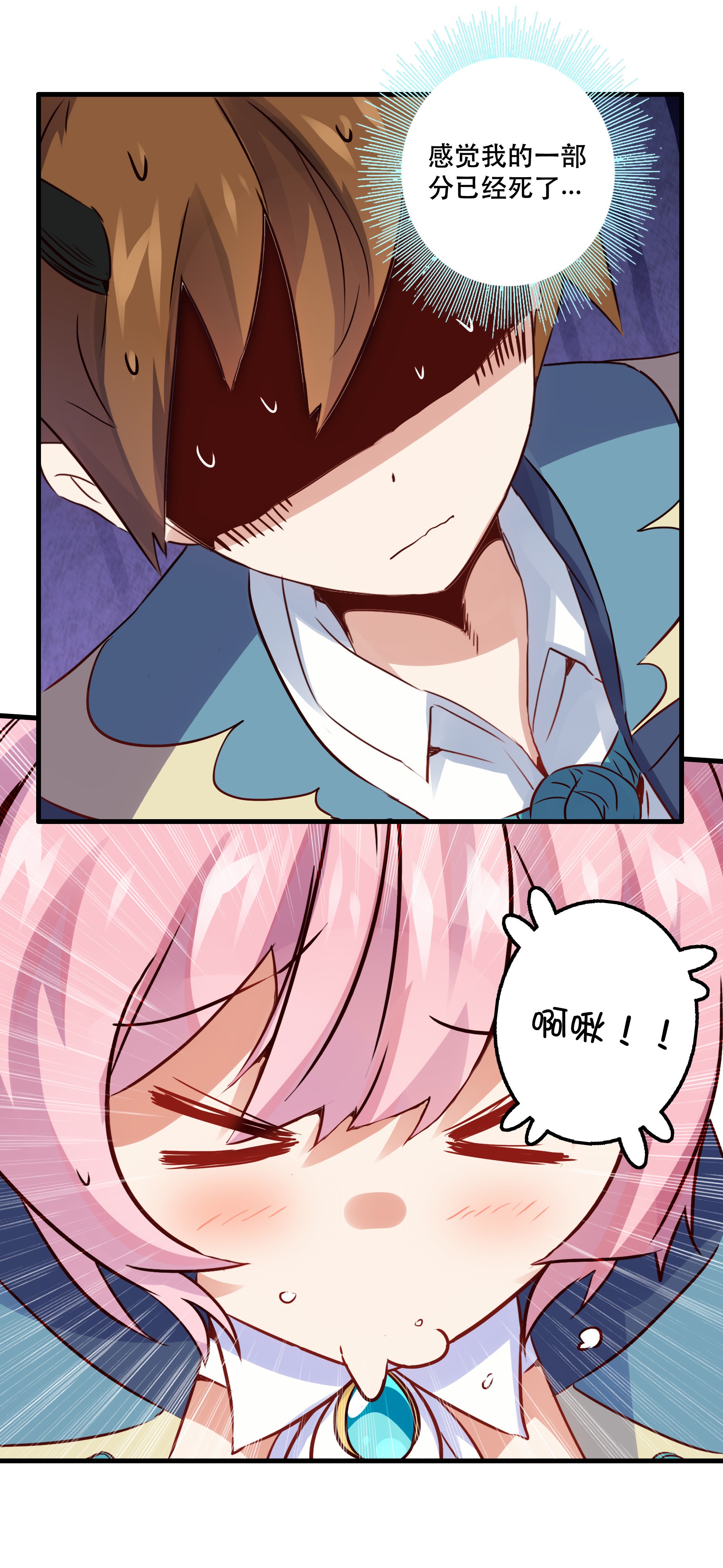 勇者们都想和魔王修炼018 加入社团