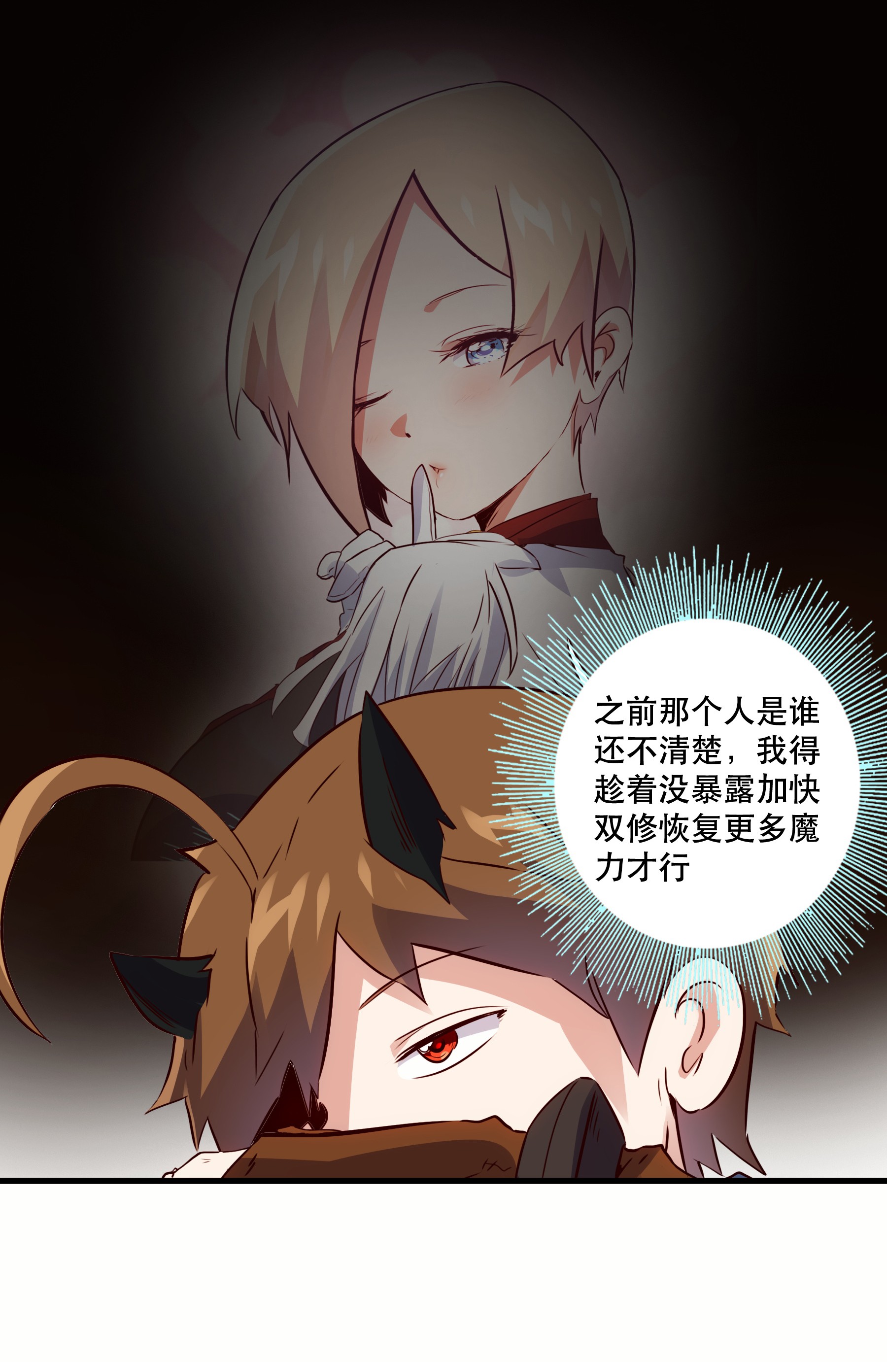 勇者们都想和魔王修炼018 加入社团