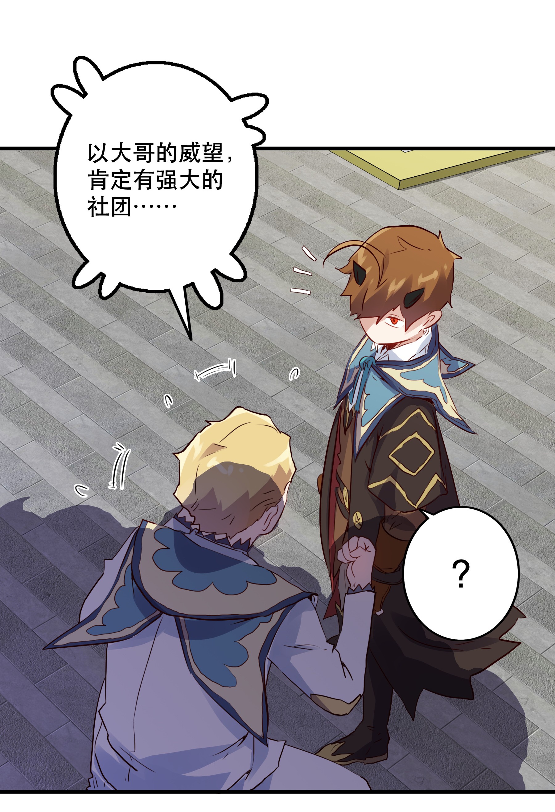 勇者们都想和魔王修炼018 加入社团