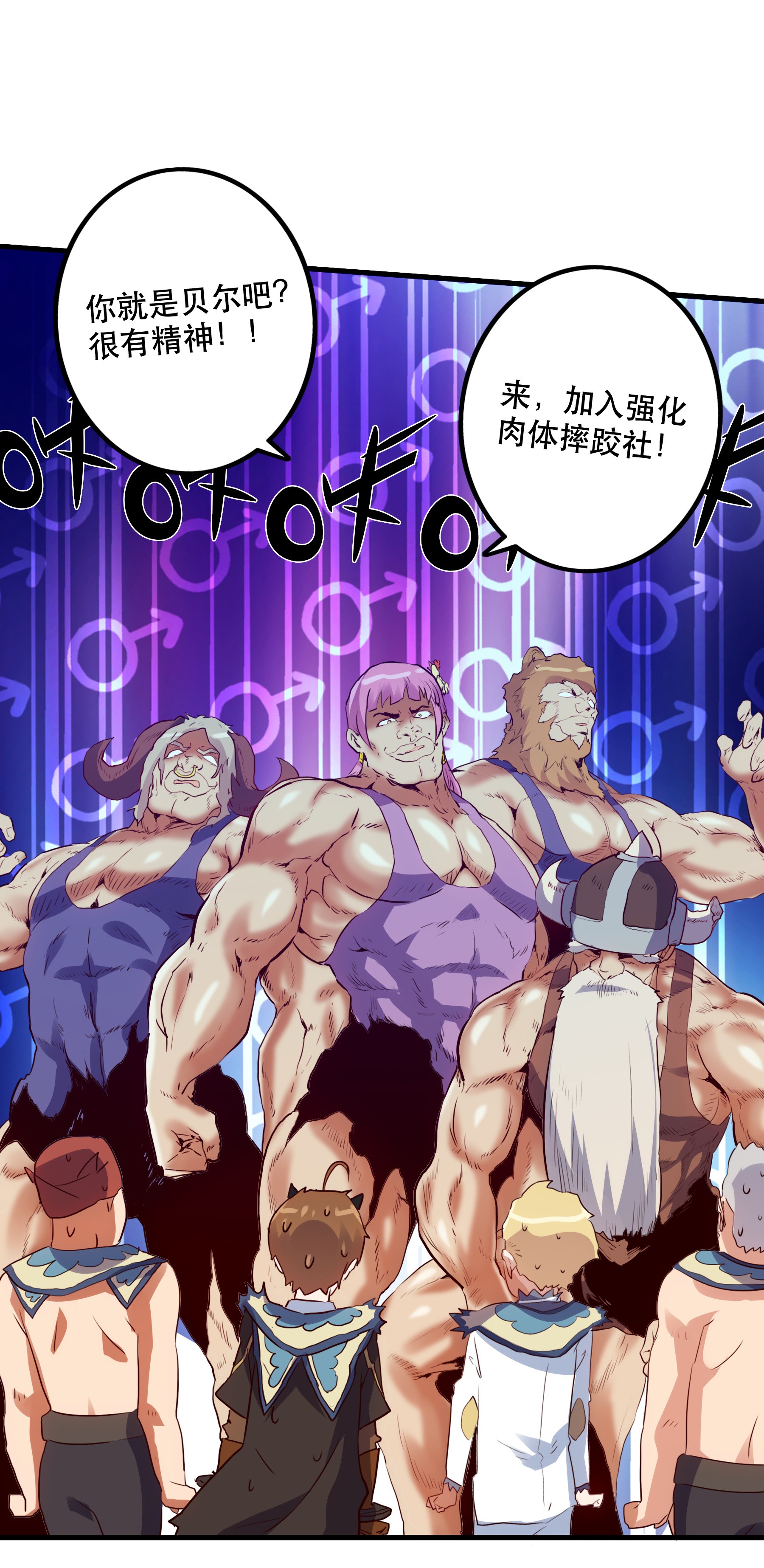 勇者们都想和魔王修炼018 加入社团