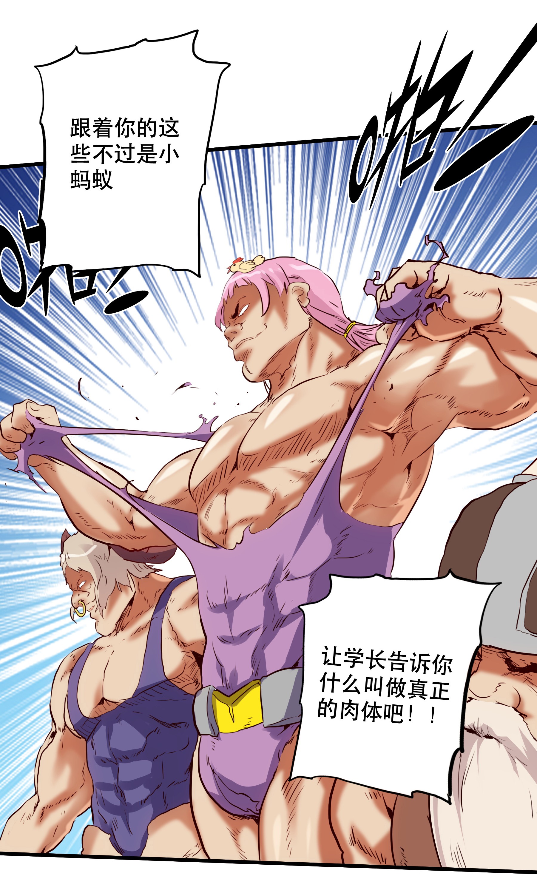 勇者们都想和魔王修炼018 加入社团