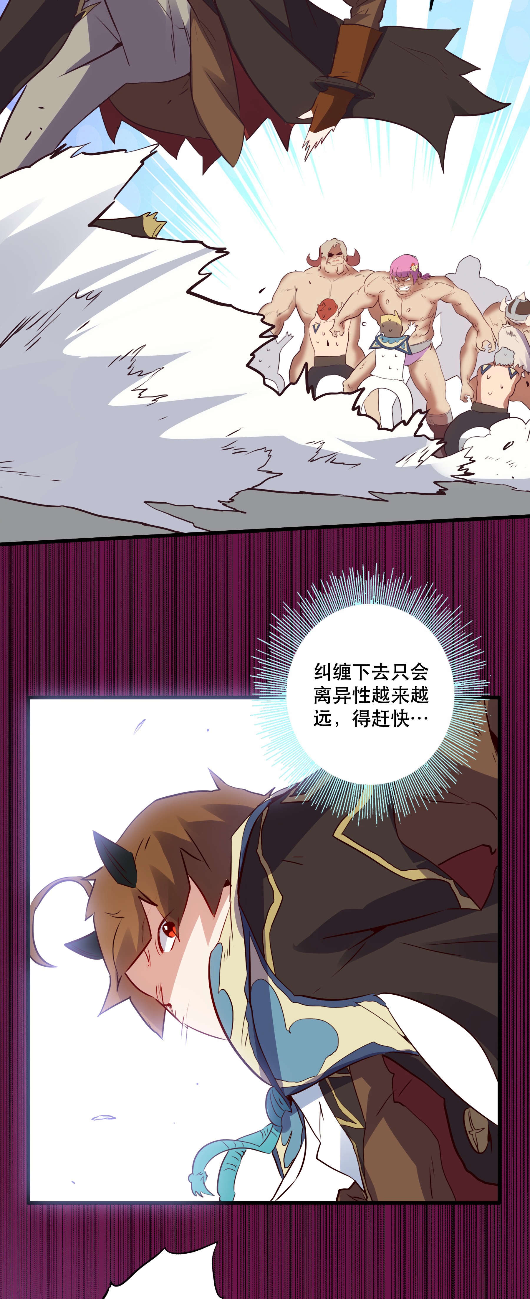 勇者们都想和魔王修炼018 加入社团