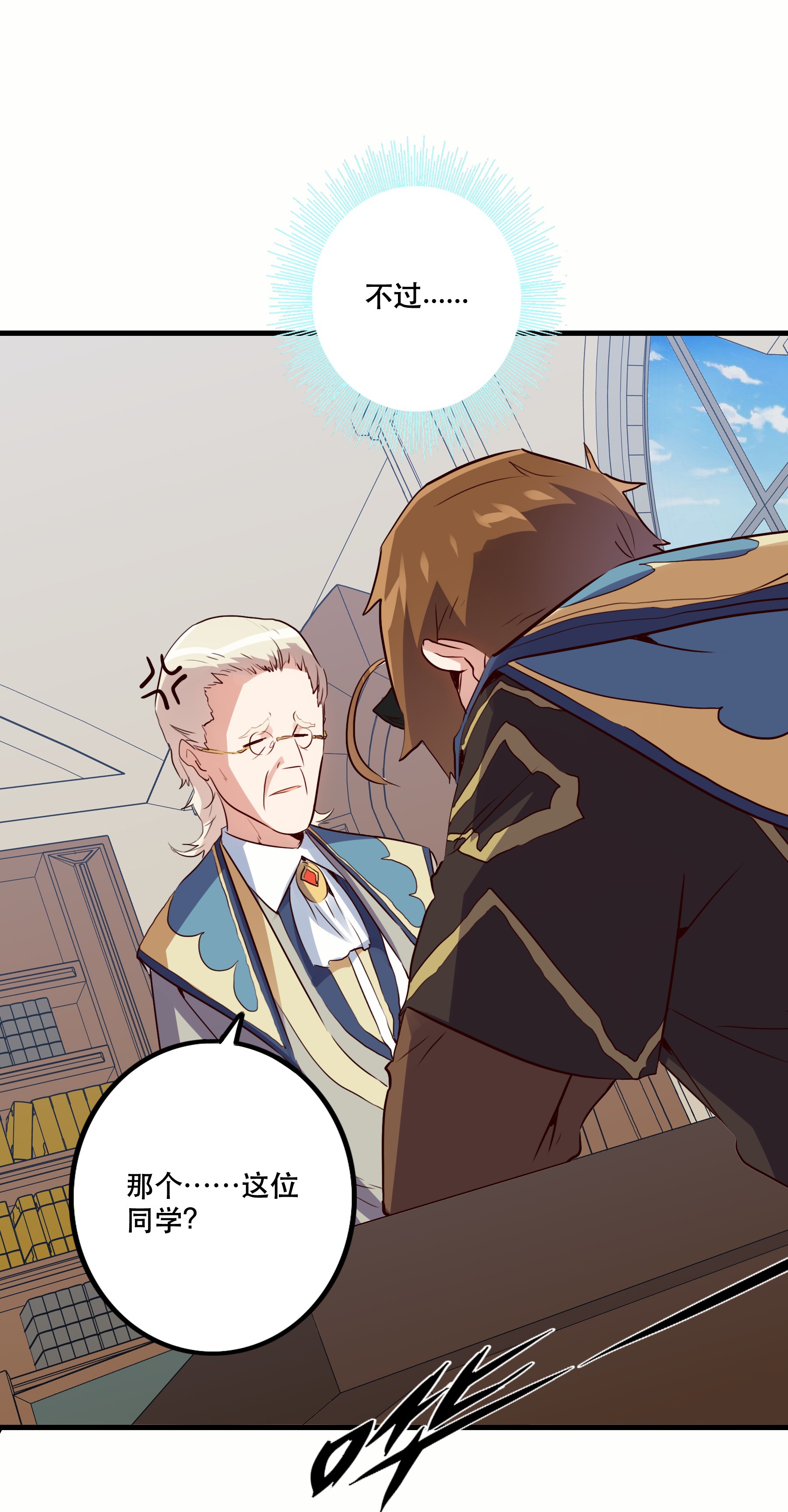 勇者们都想和魔王修炼018 加入社团