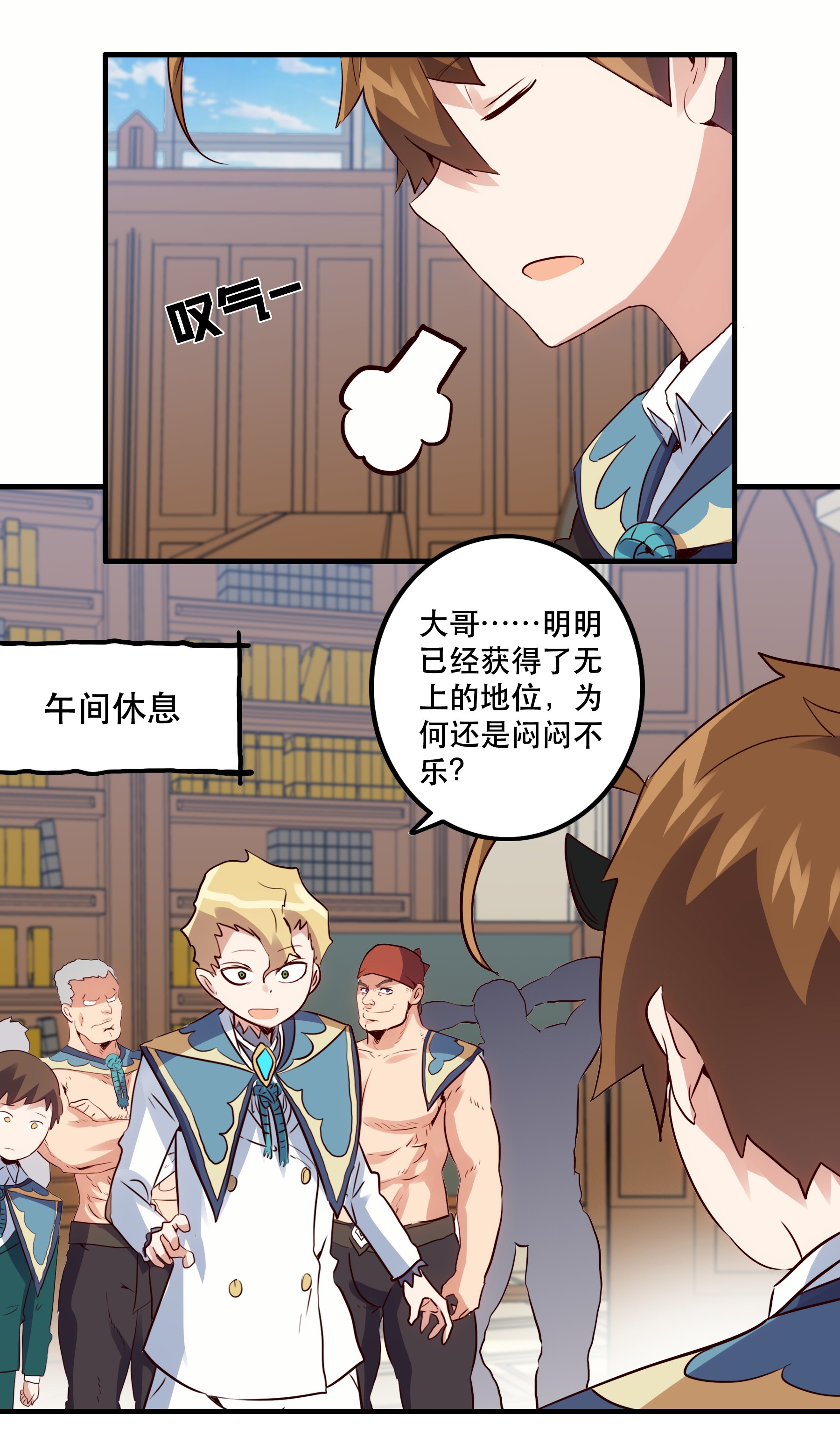 勇者们都想和魔王修炼018 加入社团